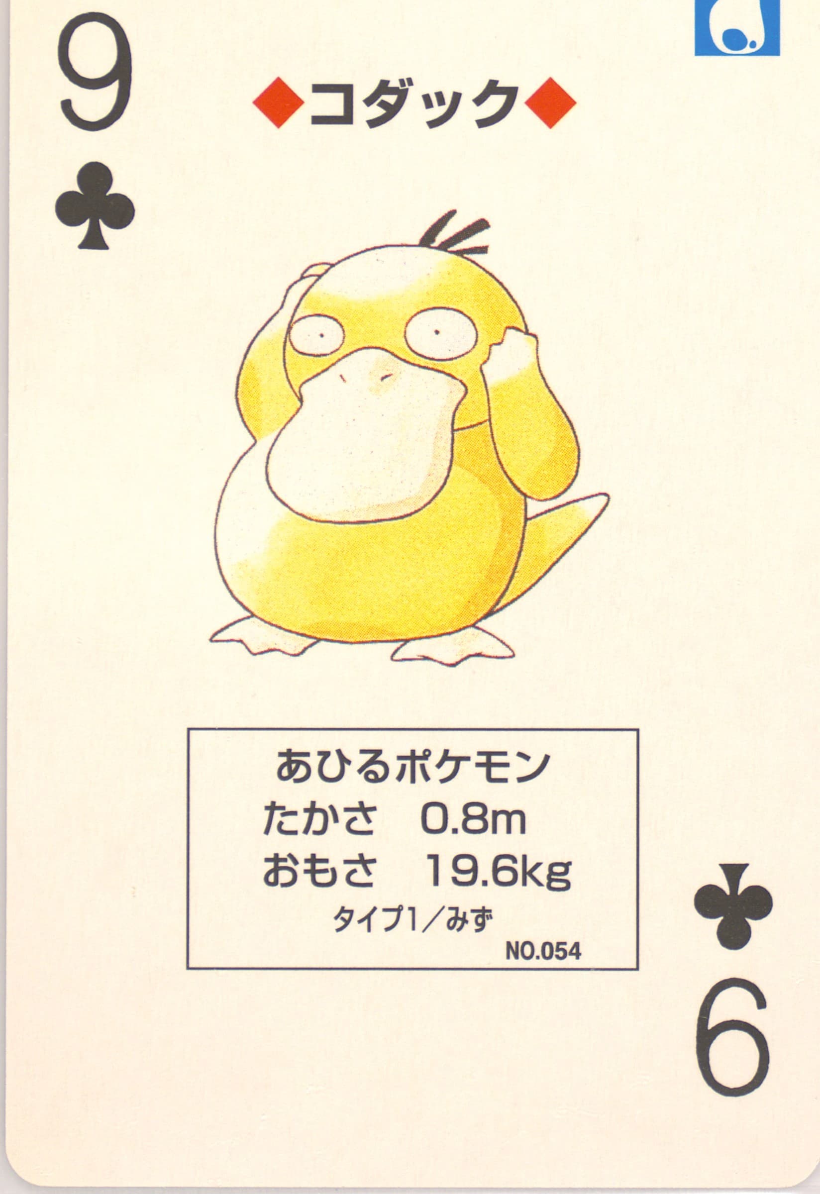 Psyduck 9 of Clubs (054) 1998 Pokemon Stadium Yellow Version Playing Cards