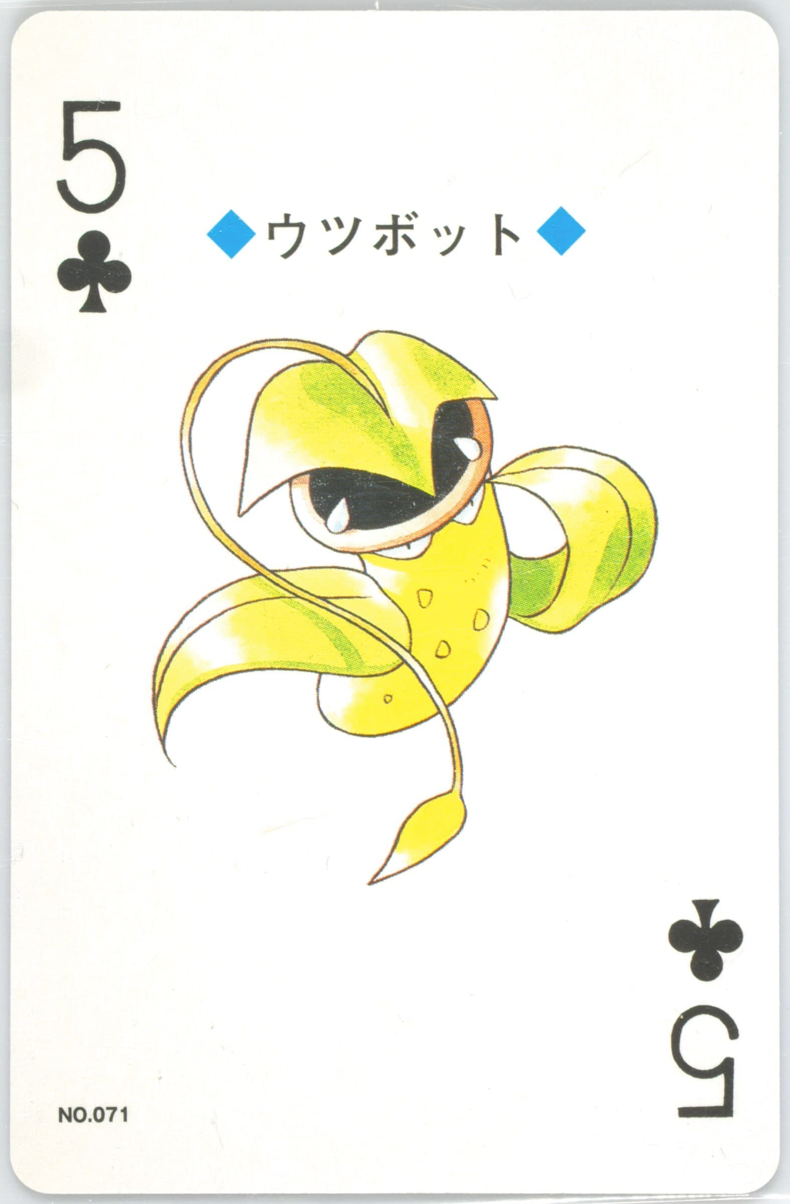 Victreebel 5 of Clubs (071) 2000 Pokemon Silver Version Playing Cards