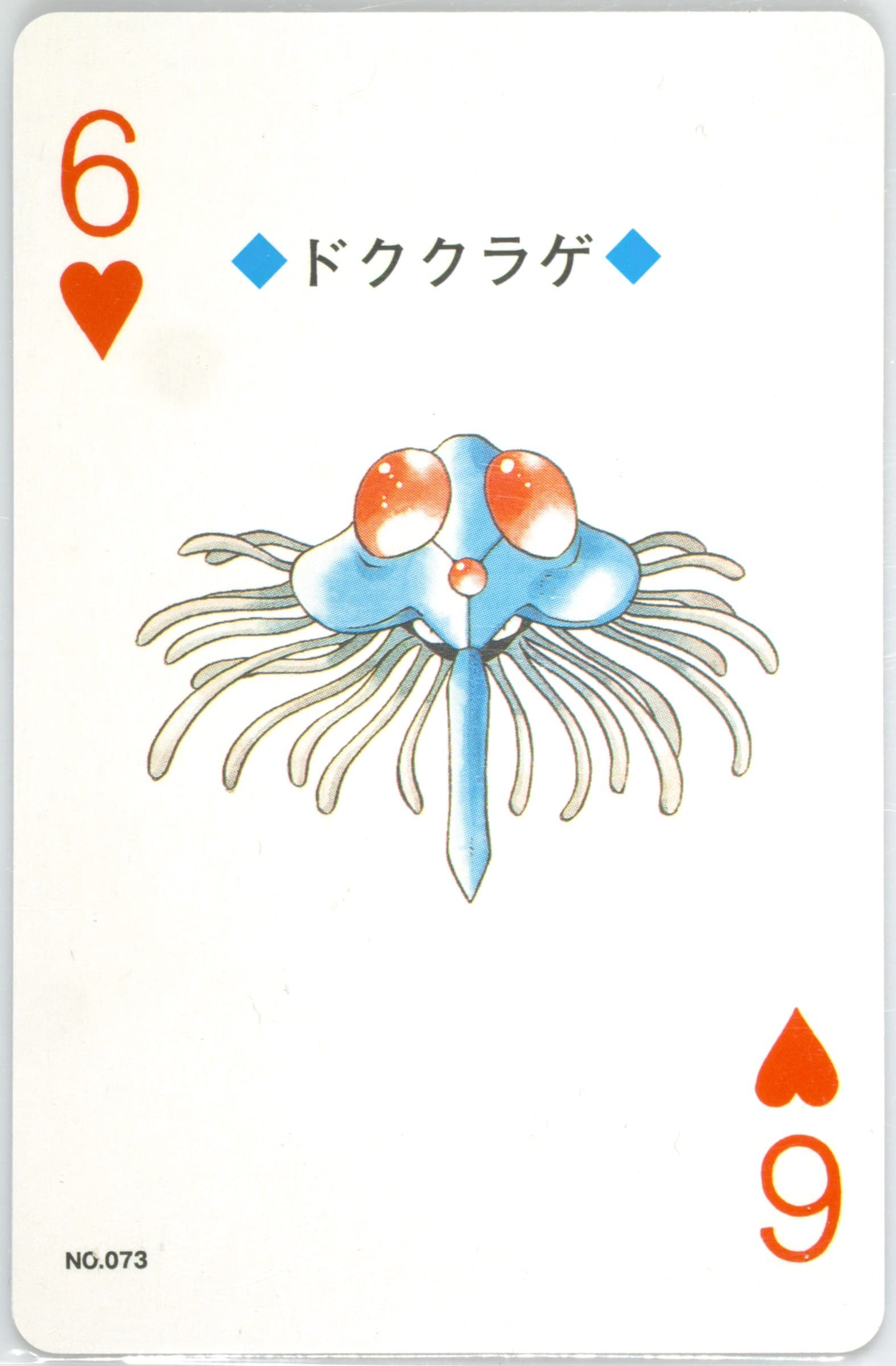 Tentacruel 6 of Hearts (073) 2000 Pokemon Silver Version Playing Cards