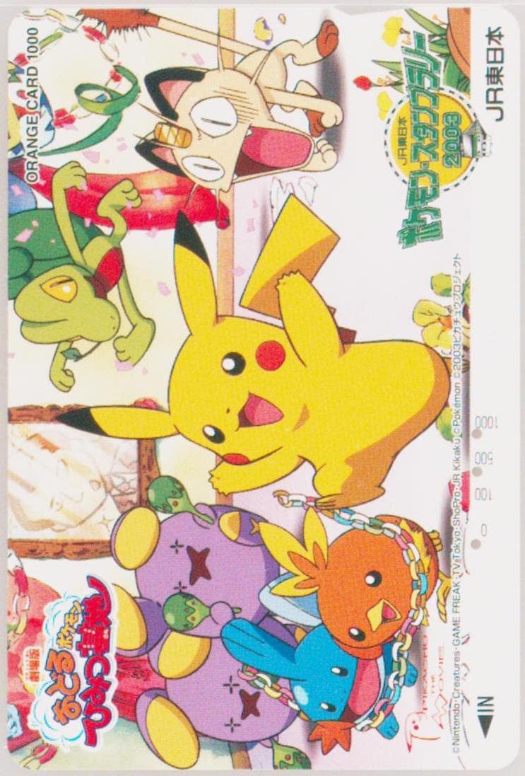 Gotta Dance! Jr East Stamp Rally-Punched 2003 Pokemon Jr Orange Cards