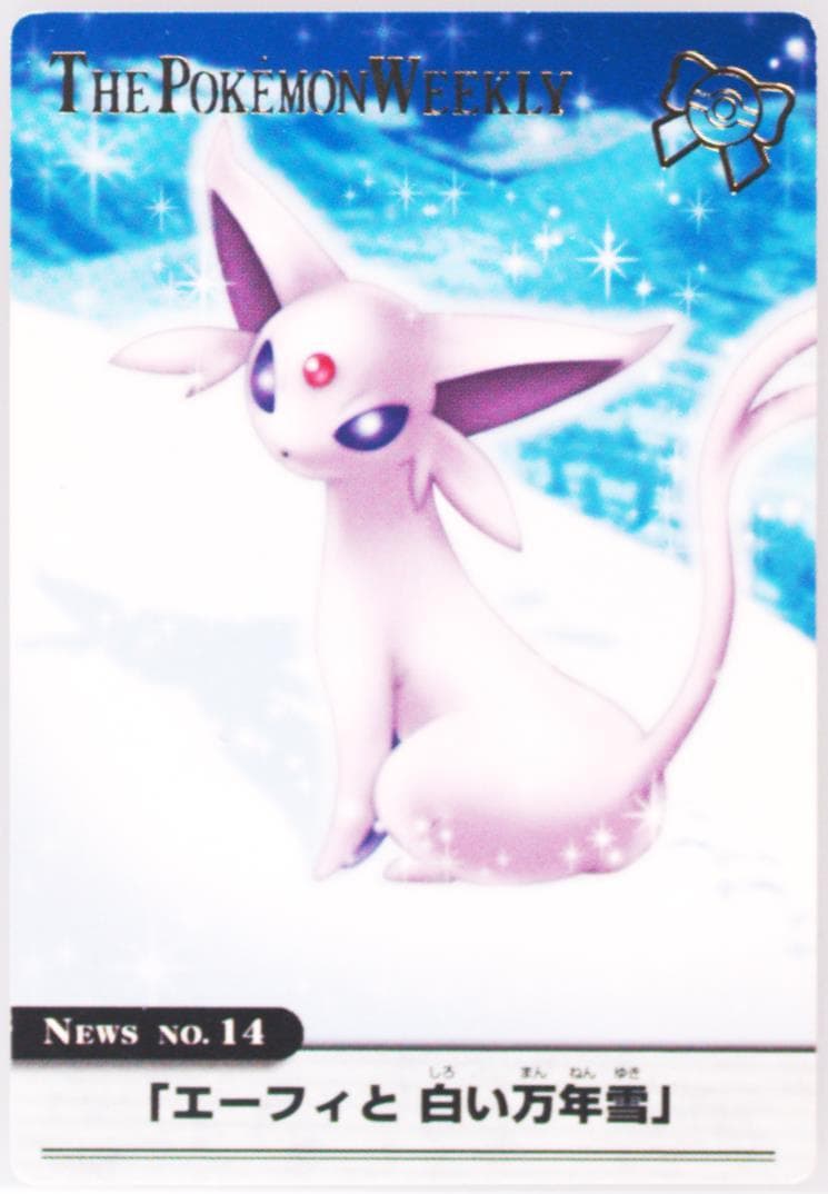 Espeon Foil (14) 2005 Carddass the Pokemon Weekly Advanced Generation