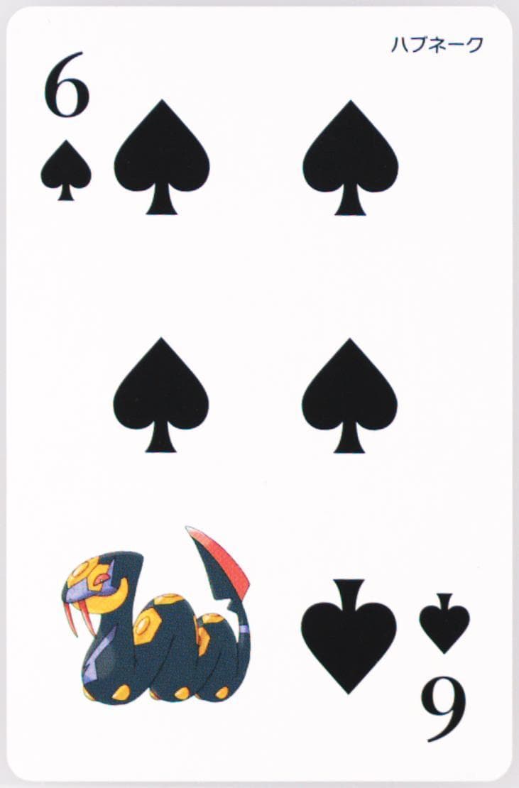 Seviper 6 of Spades 2015 Pokemon Alpha Sapphire Playing Cards