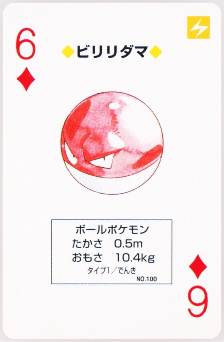 Voltorb 6 of Diamonds (100) 1998 Pokemon Yellow Version Playing Cards