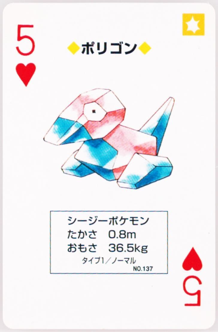 Porygon 5 of Hearts (137) 1998 Pokemon Yellow Version Playing Cards