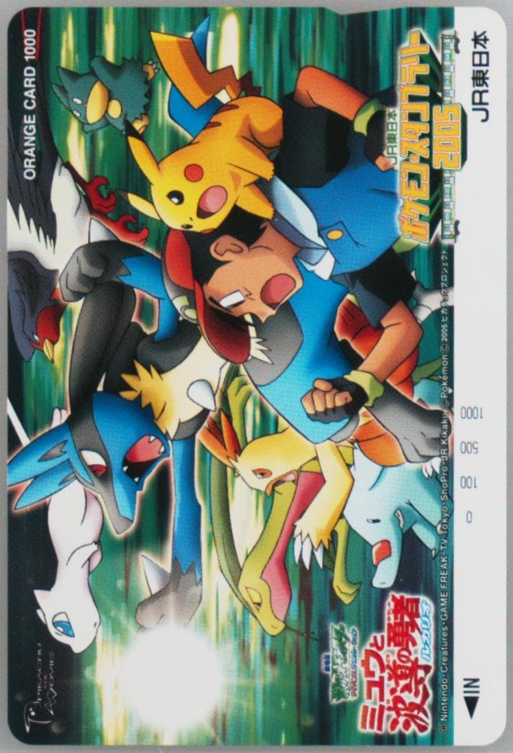 Lucario and the Mystery of Mew Jr East Stamp Rally 2005 Pokemon Jr Orange Cards