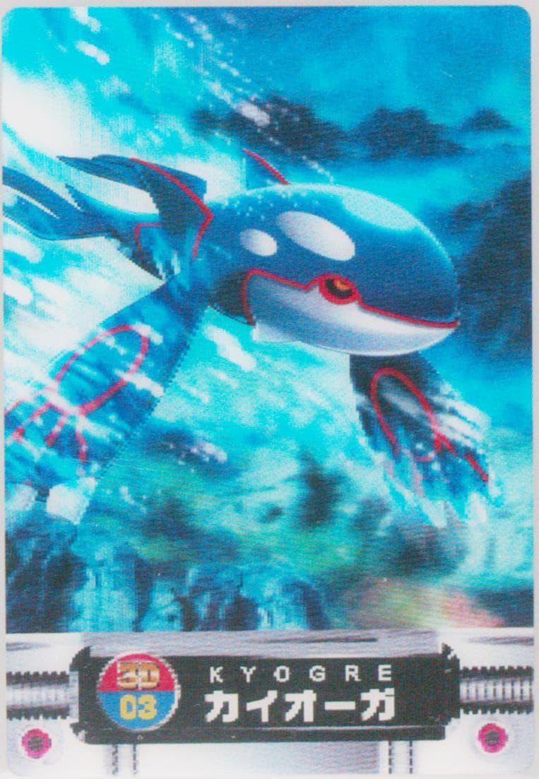 Kyogre (03) 2004 Carddass Pokemon Advanced Generation Zukan Card Firered Leafgreen 3D Lenticular Card