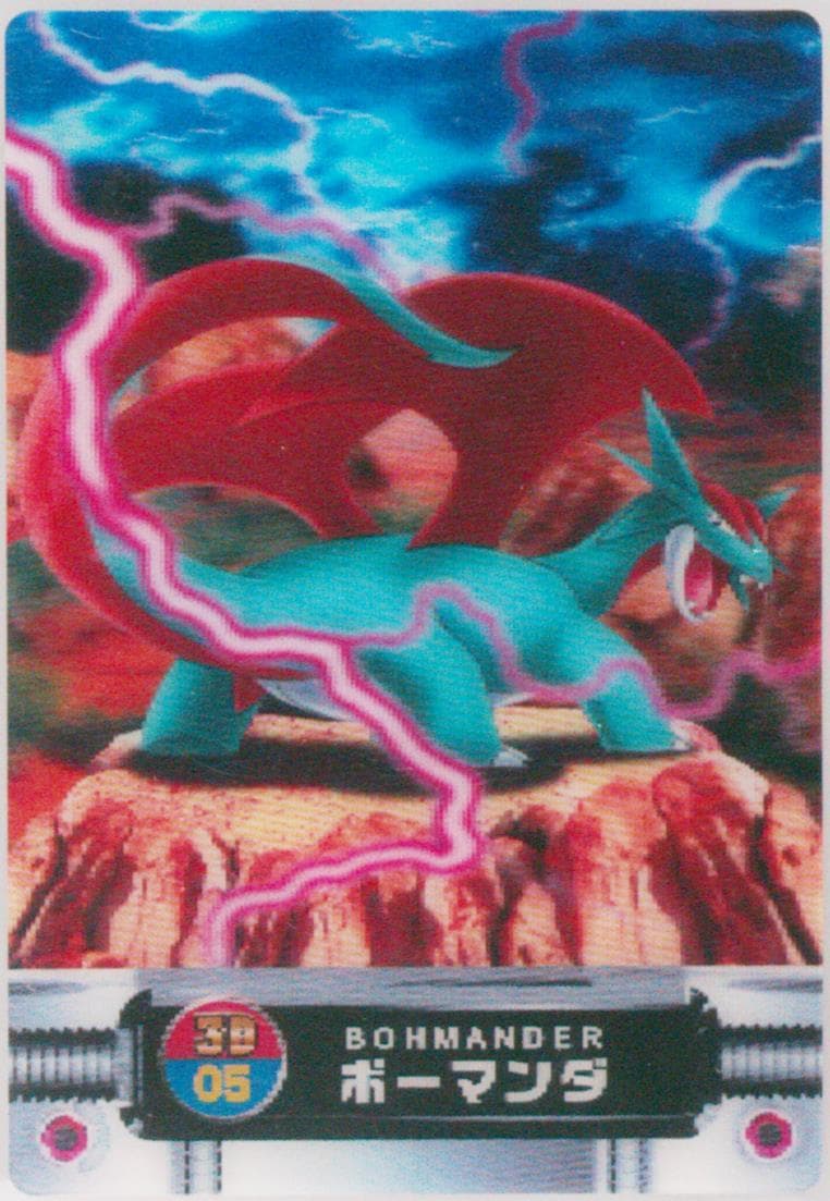 Salamence (05) 2004 Carddass Pokemon Advanced Generation Zukan Card Firered Leafgreen 3D Lenticular Card
