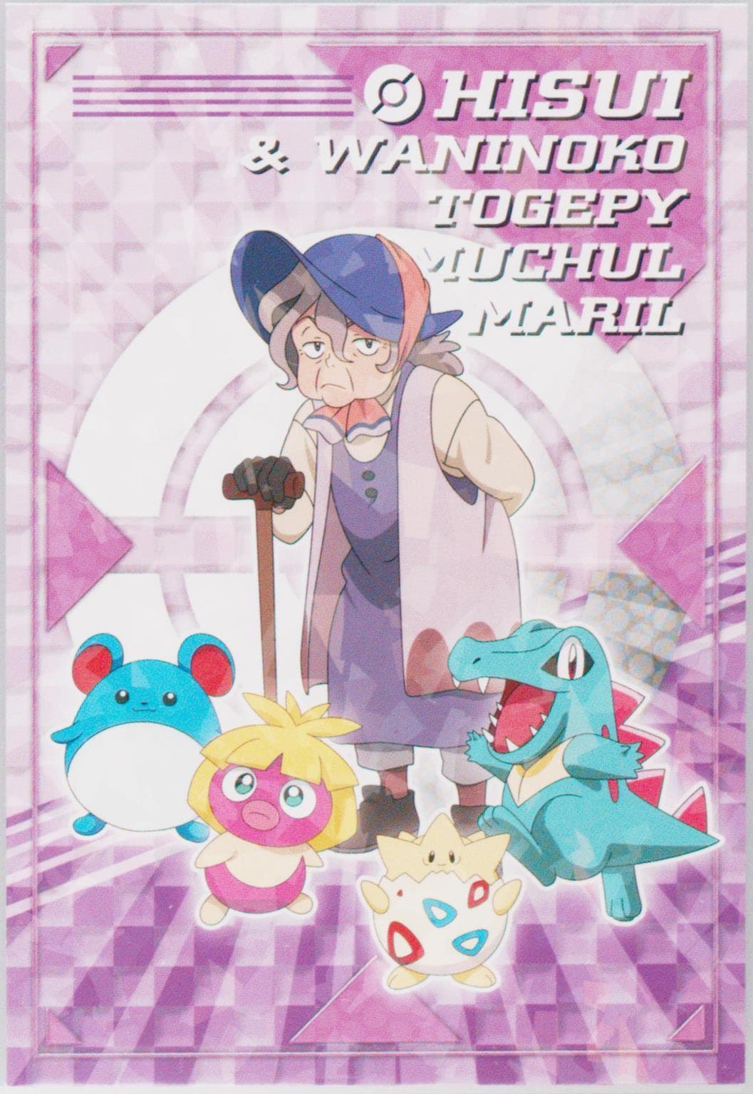 Harriet/Marill/Smoochum/Togepy/Totodile 2018 Ensky Pokemon the Movie: the Power of US Bromide Gum