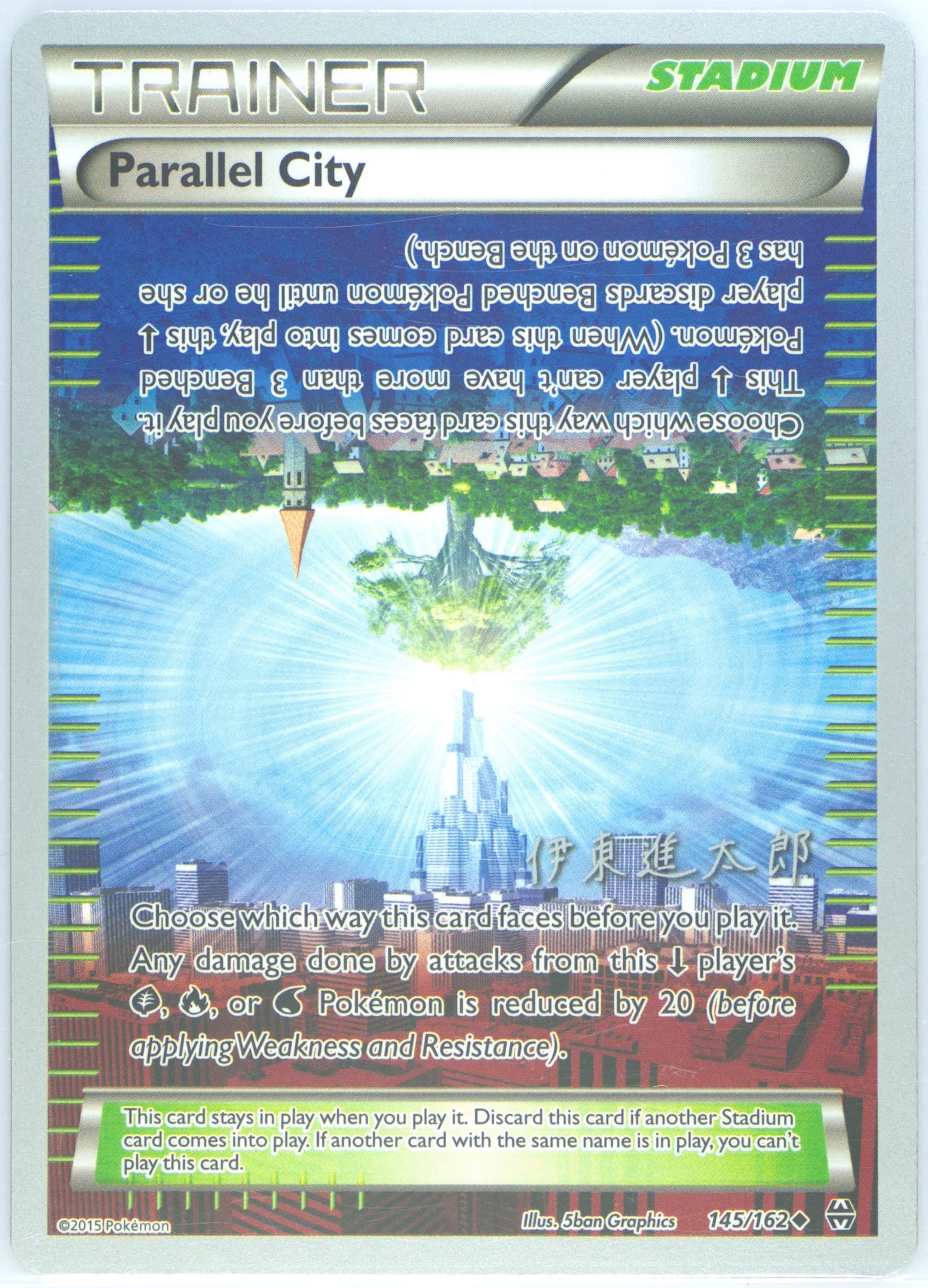 Parallel City Magical Symphony (145) 2016 Pokemon World Championships Deck Promo
