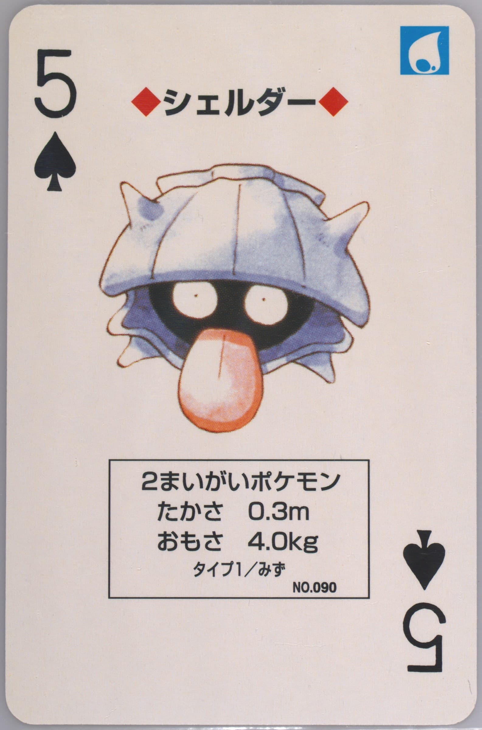 Shellder 5 of Spades (090) 1996 Pokemon Red Version Playing Cards