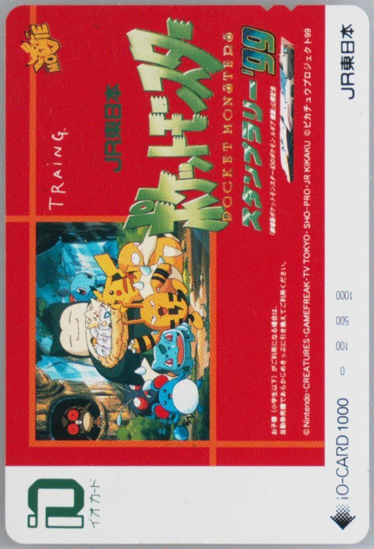 Pikachu's Rescue Adventure Jr East Stamp Rally 1999 Pokemon Jr IO Cards