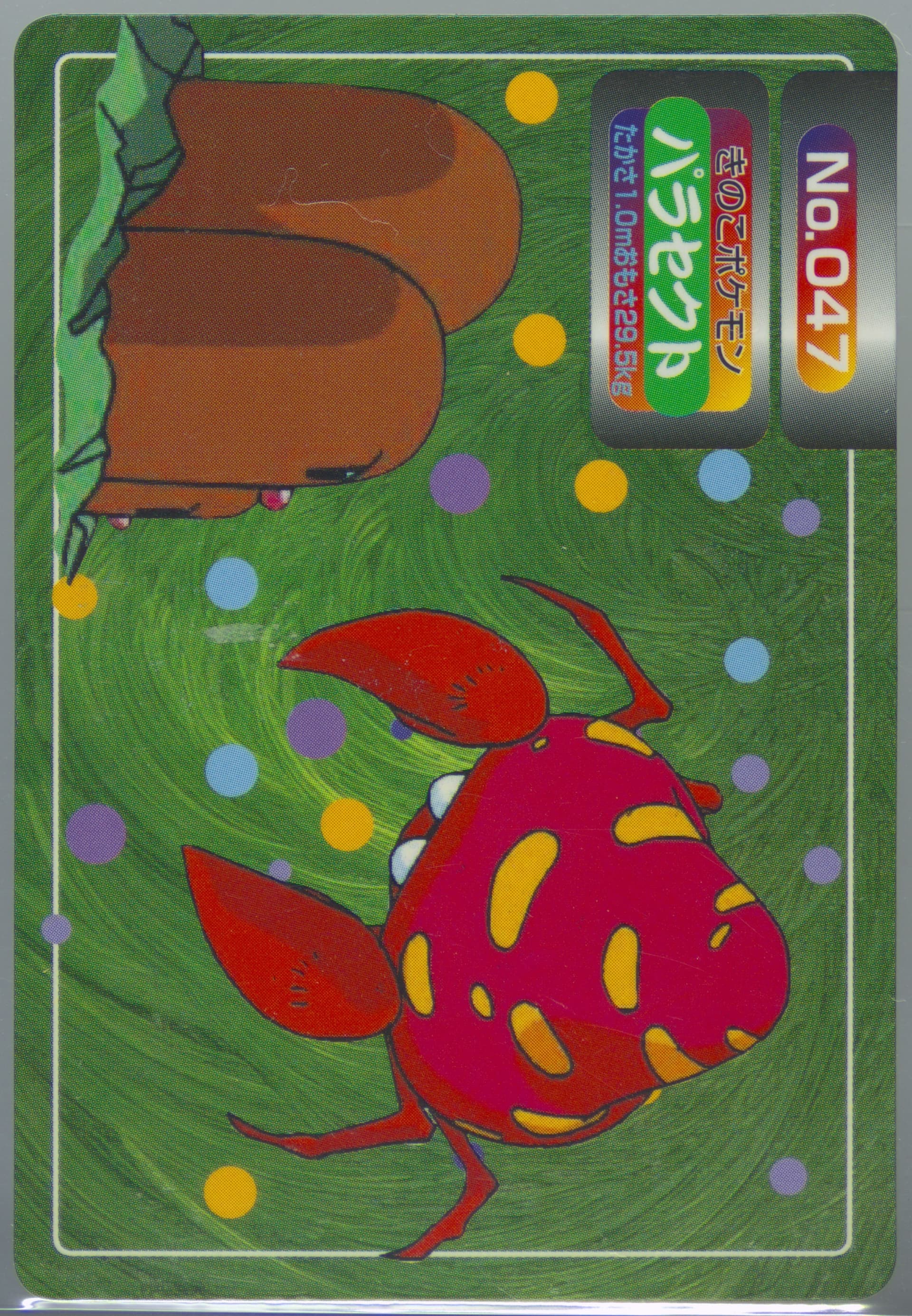 Parasect (047) 1998-99 Pokemon Topsun VS