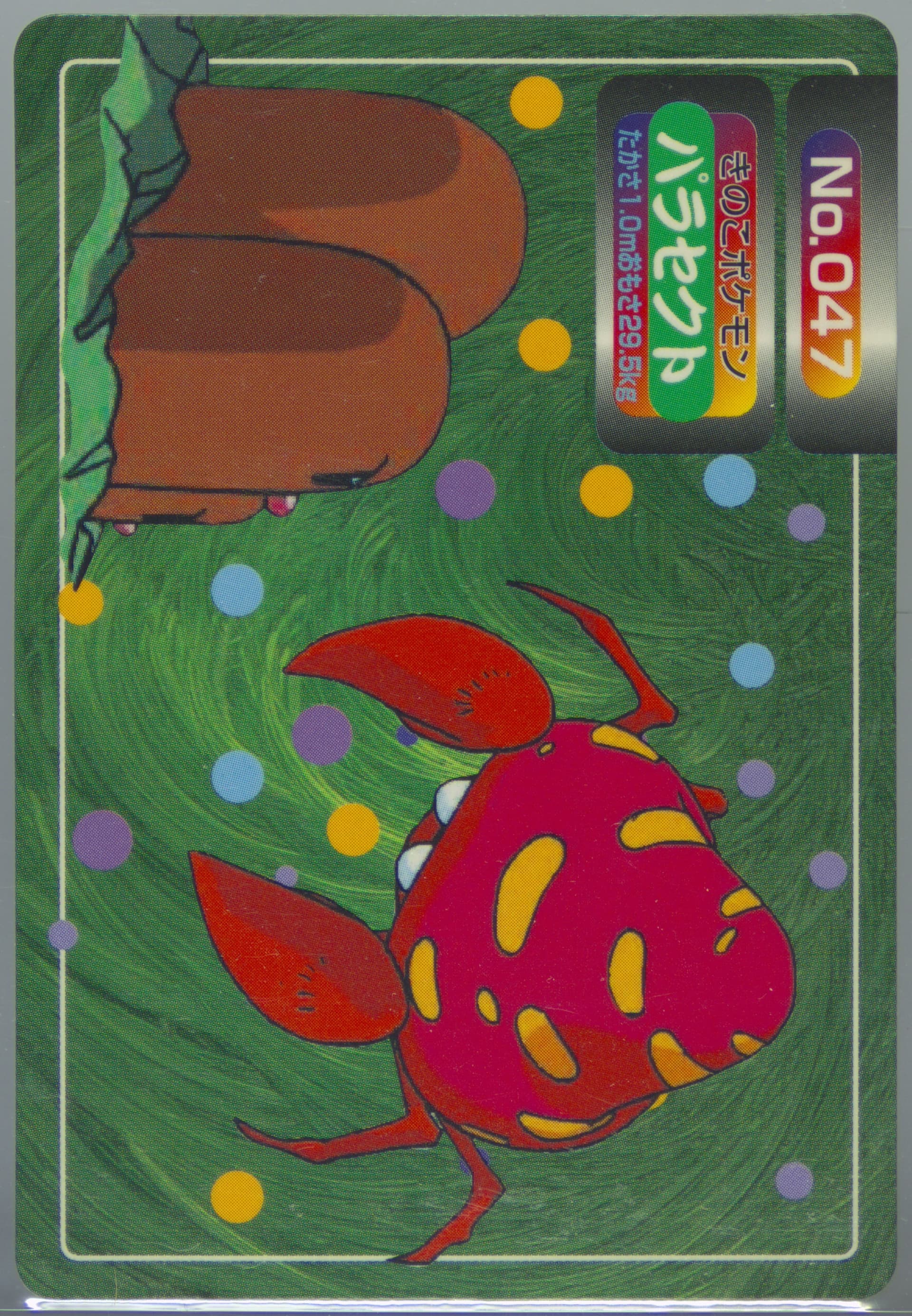 Parasect (047) 1997-98 Pokemon Topsun VS