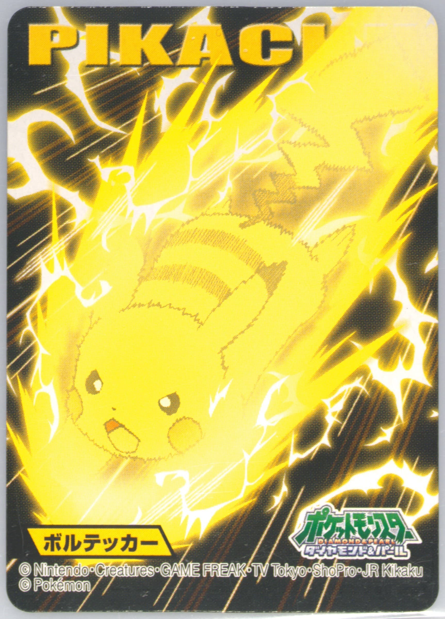 Pikachu (006) 2008 Kimewaza Pokemon Kids 8
