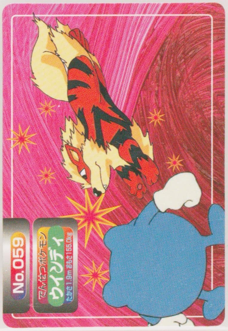 Arcanine (059) 1998-99 Pokemon Topsun VS