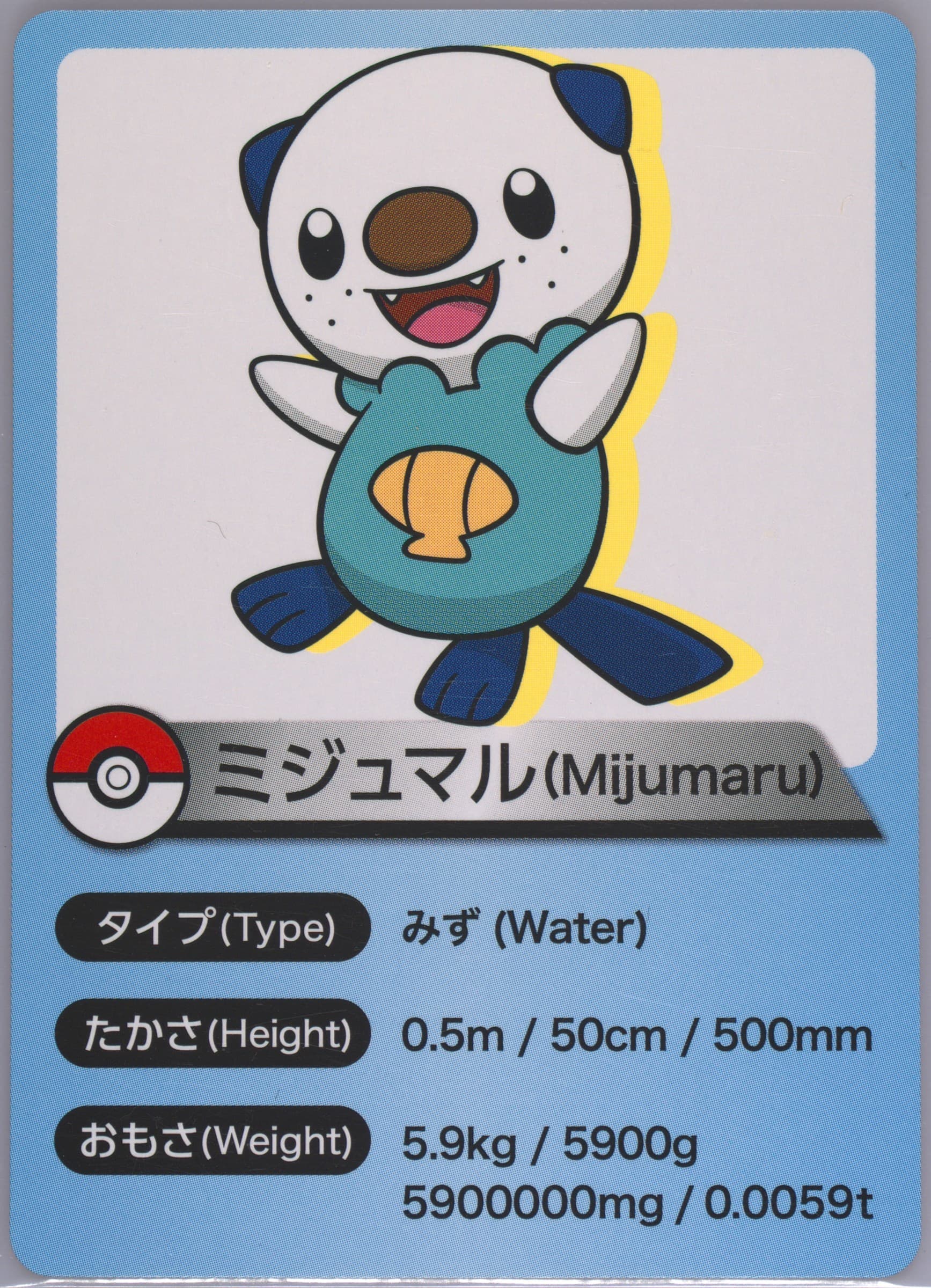 Oshawott 2022 Smile Zemi X Pokemon Collaboration