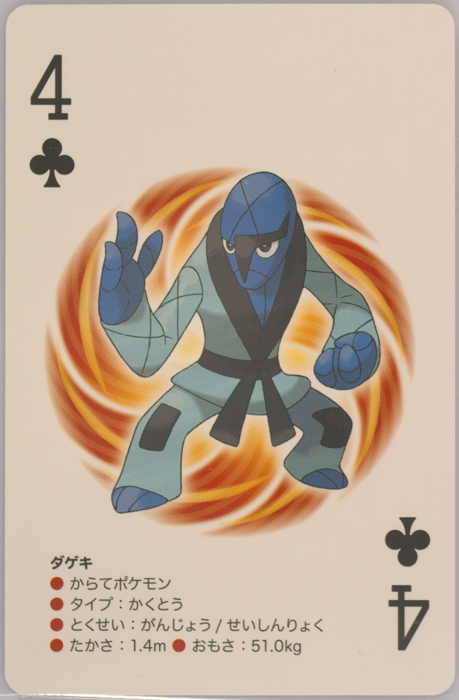 Sawk 4 of Clubs 2012 Pokemon Black 2 Playing Cards