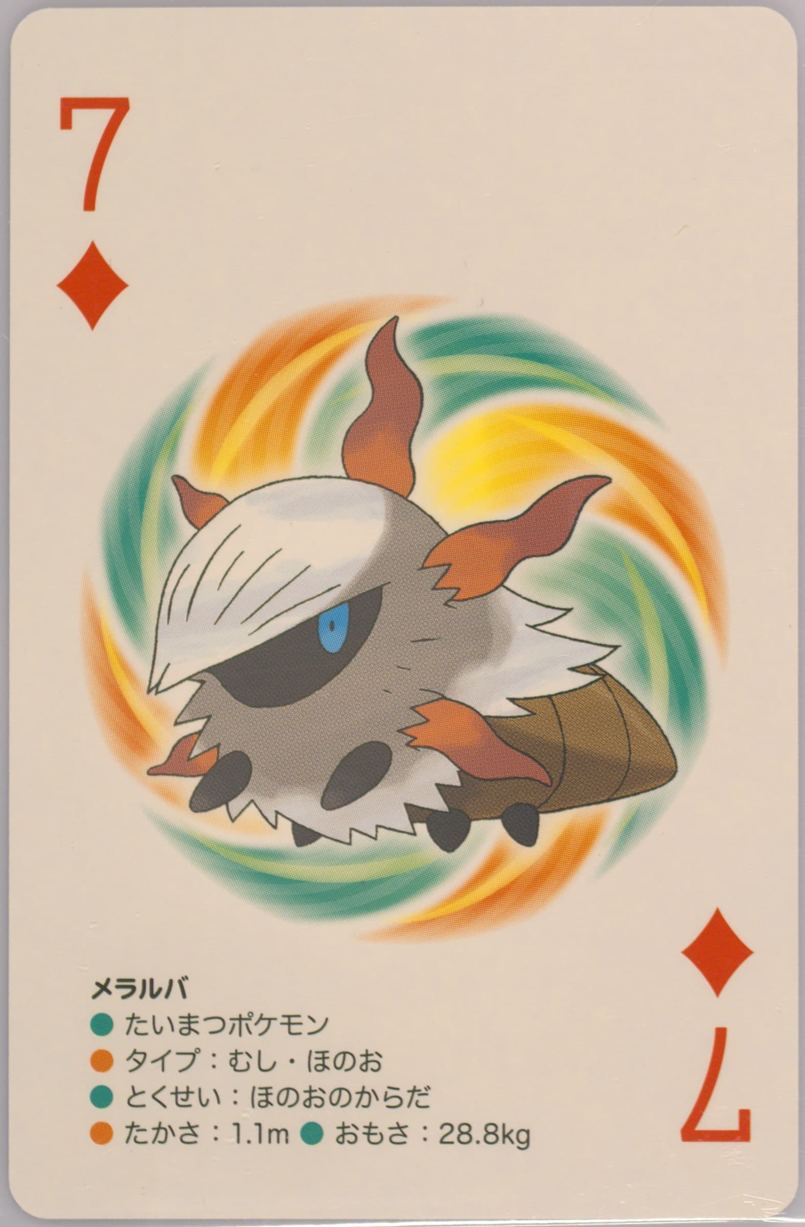 Larvesta 7 of Diamonds 2012 Pokemon Black 2 Playing Cards