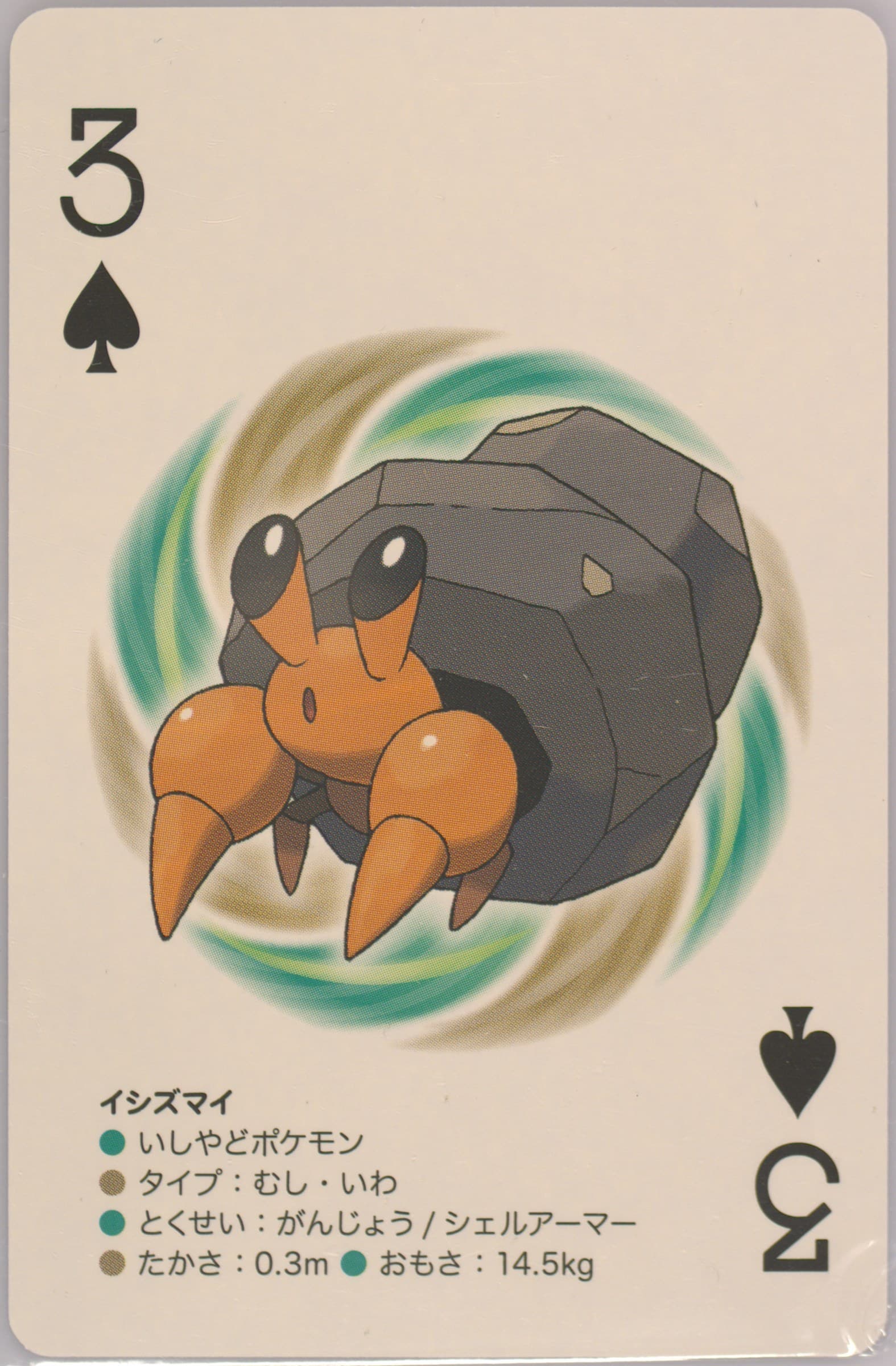 Dwebble 3 of Spades 2012 Pokemon Black 2 Playing Cards