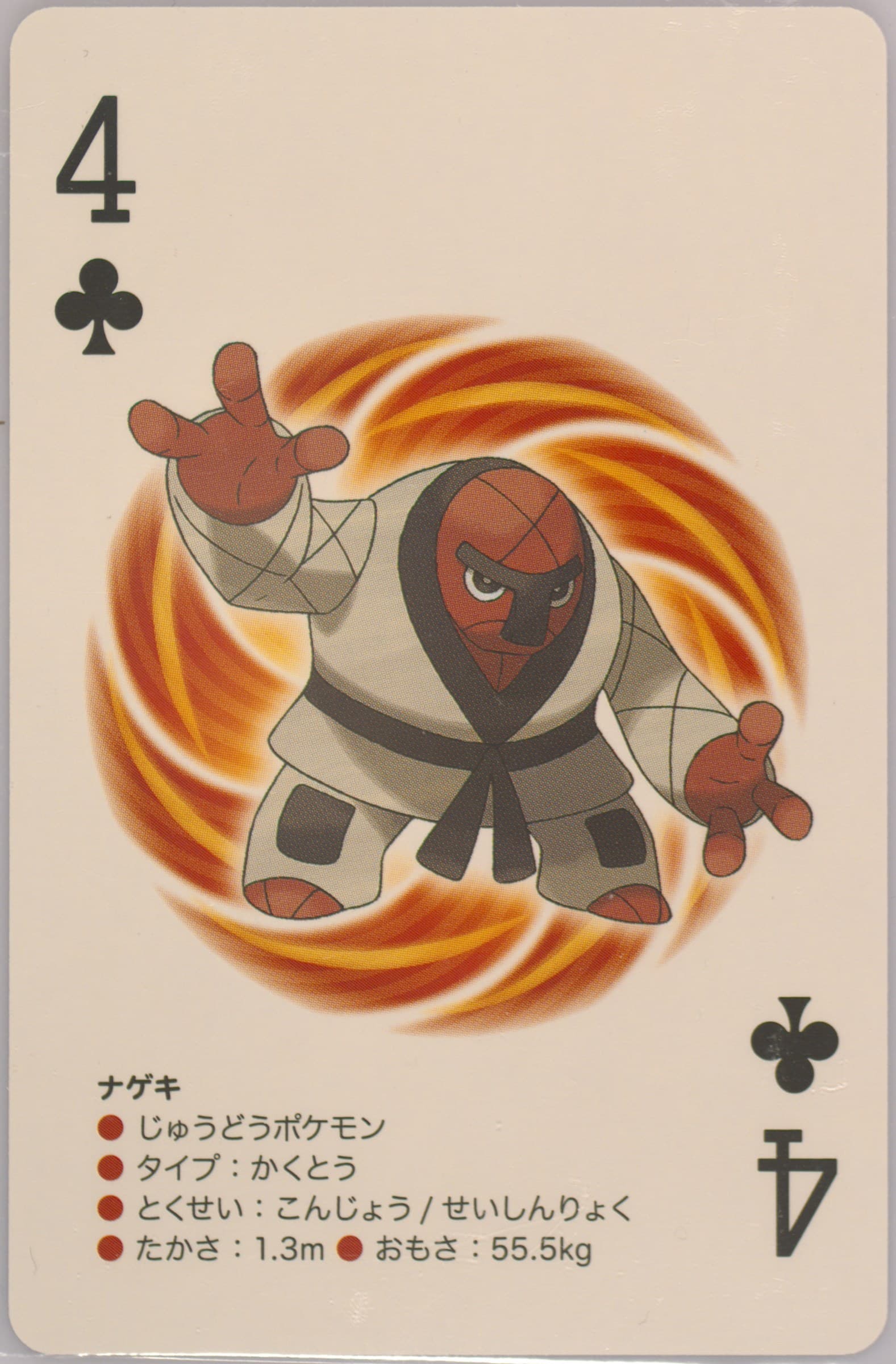 Throh 4 of Clubs 2012 Pokemon White 2 Playing Cards