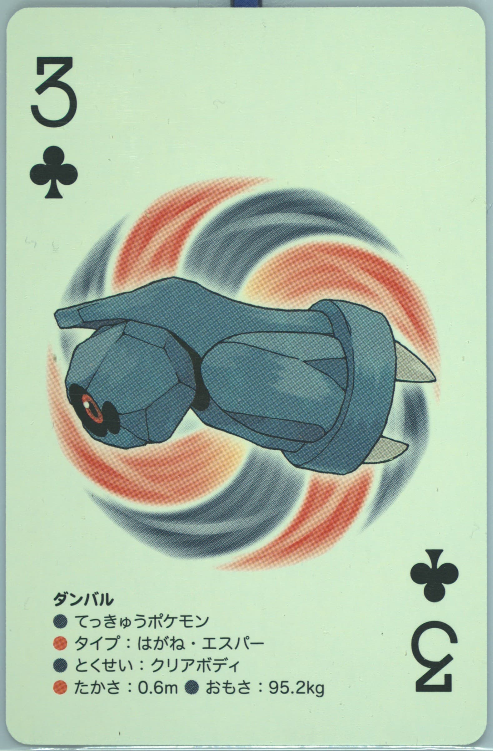 Beldum 3 of Clubs 2012 Pokemon White 2 Playing Cards