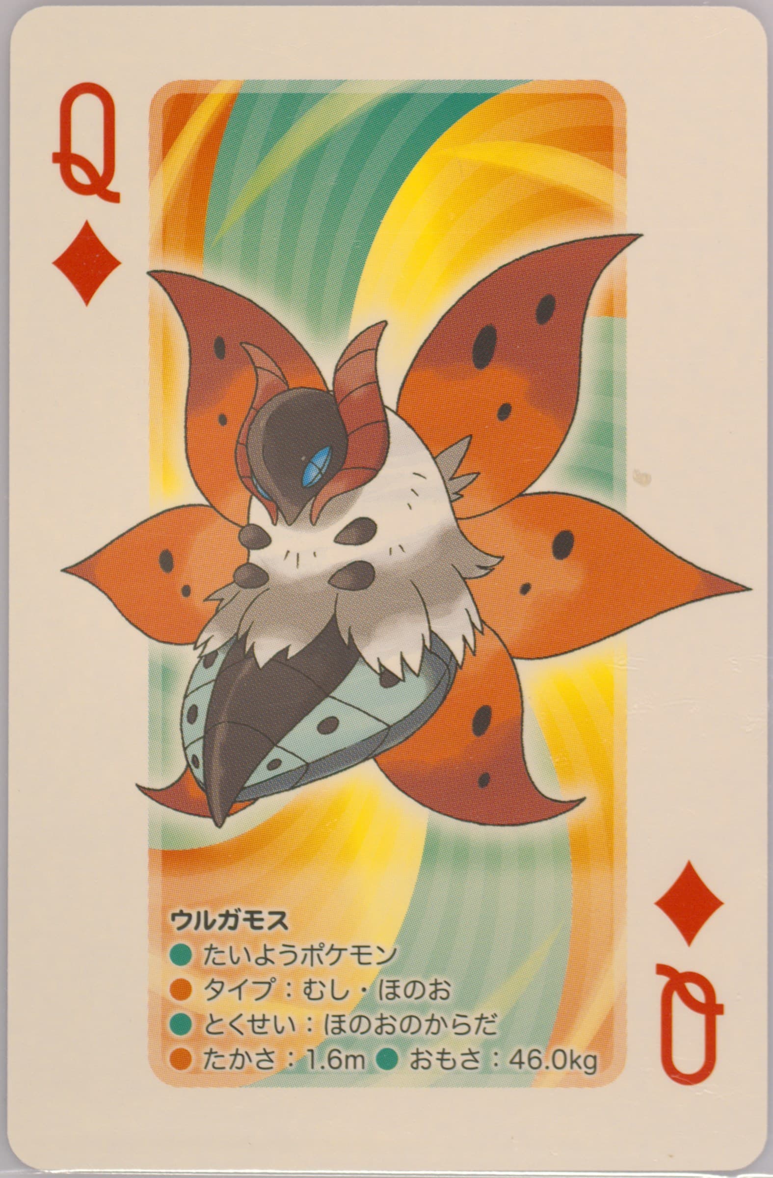 Volcarona Queen of Diamonds 2012 Pokemon White 2 Playing Cards