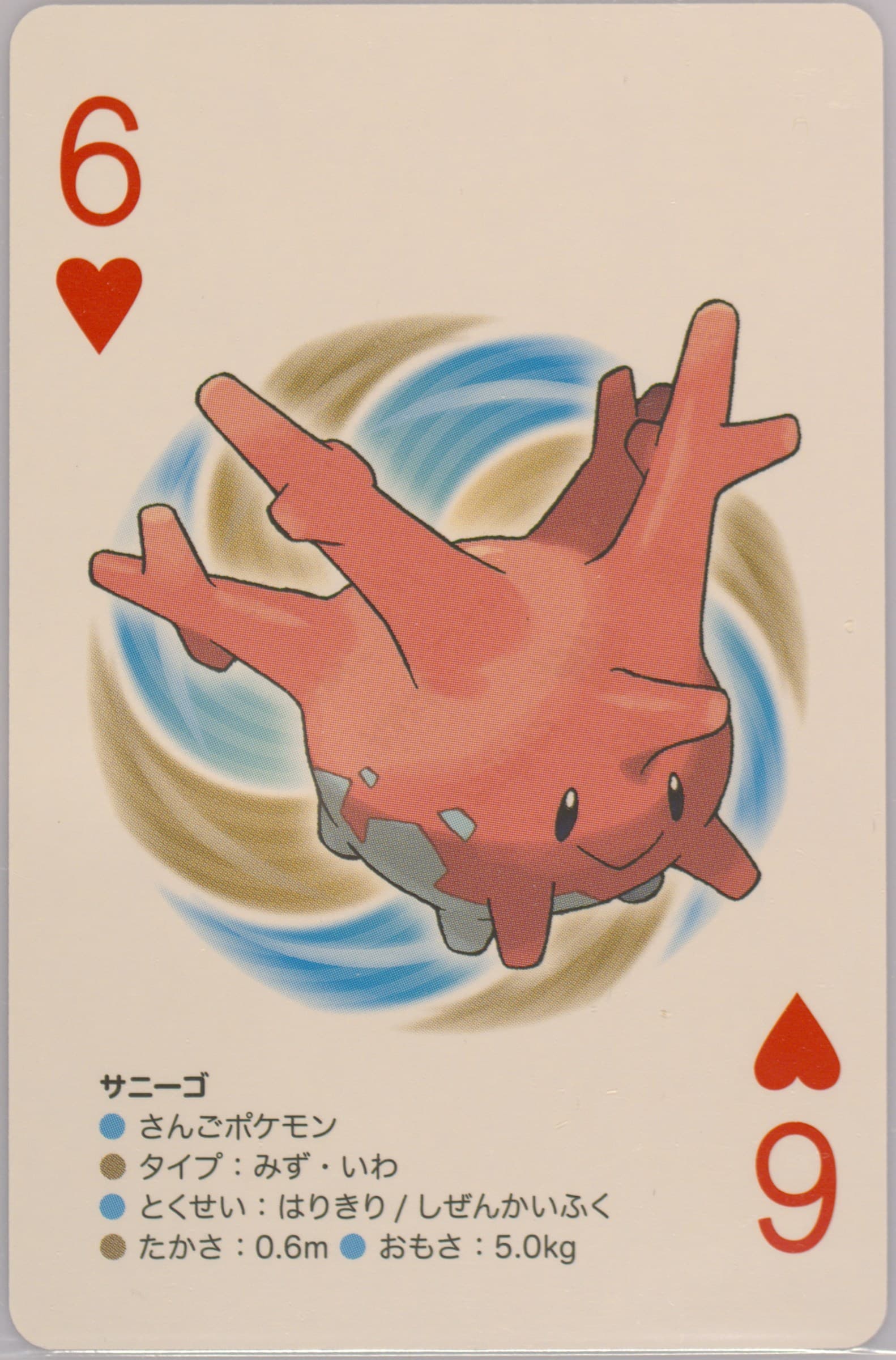 Corsola 6 of Hearts 2012 Pokemon White 2 Playing Cards
