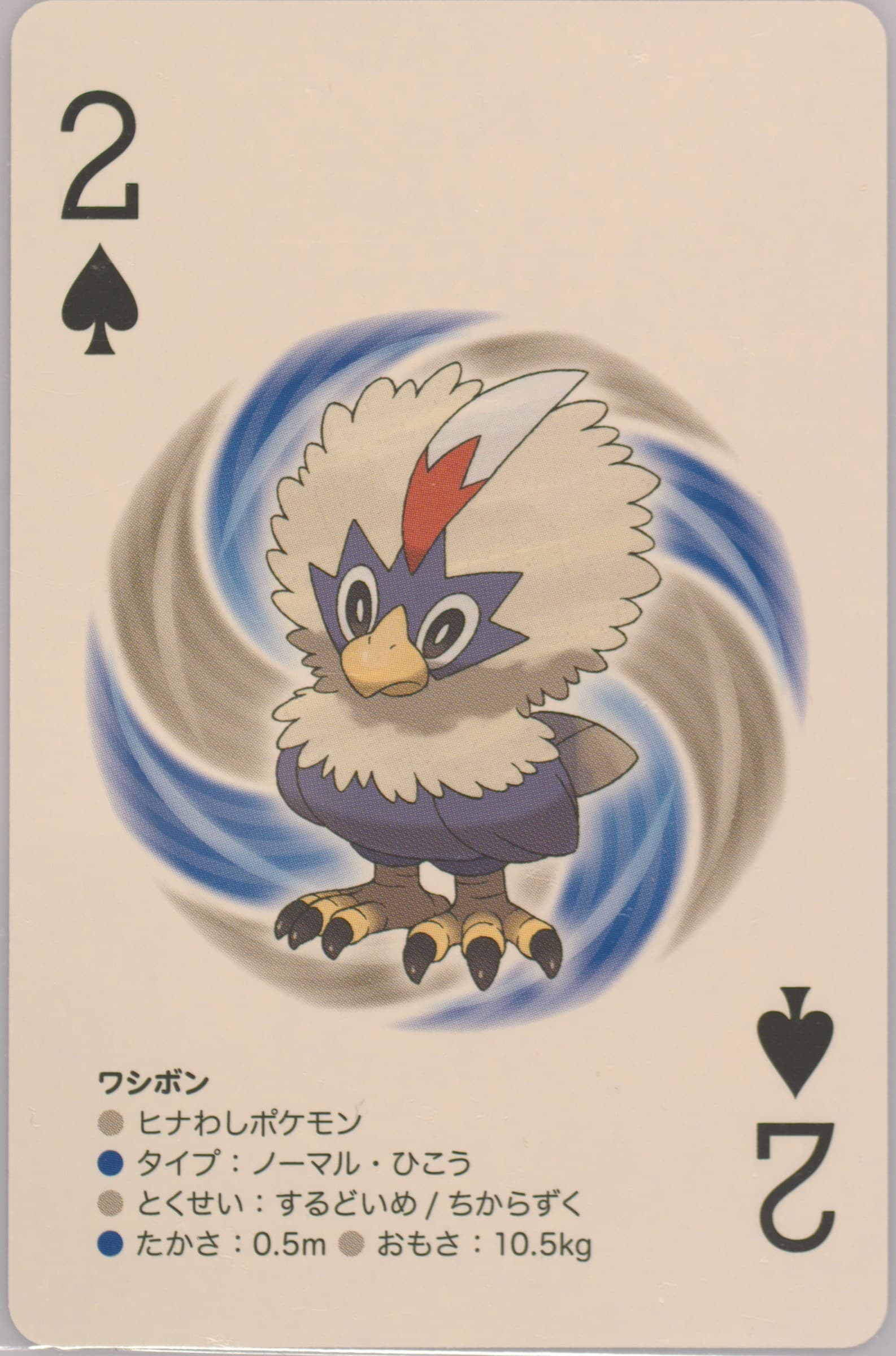 Rufflet 2 of Spades 2012 Pokemon White 2 Playing Cards
