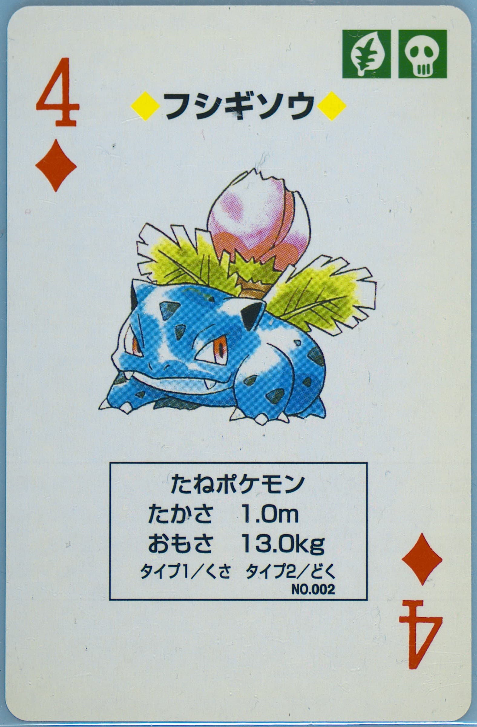 Ivysaur 4 of Diamonds (002) 1998 Pokemon Yellow Version Playing Cards