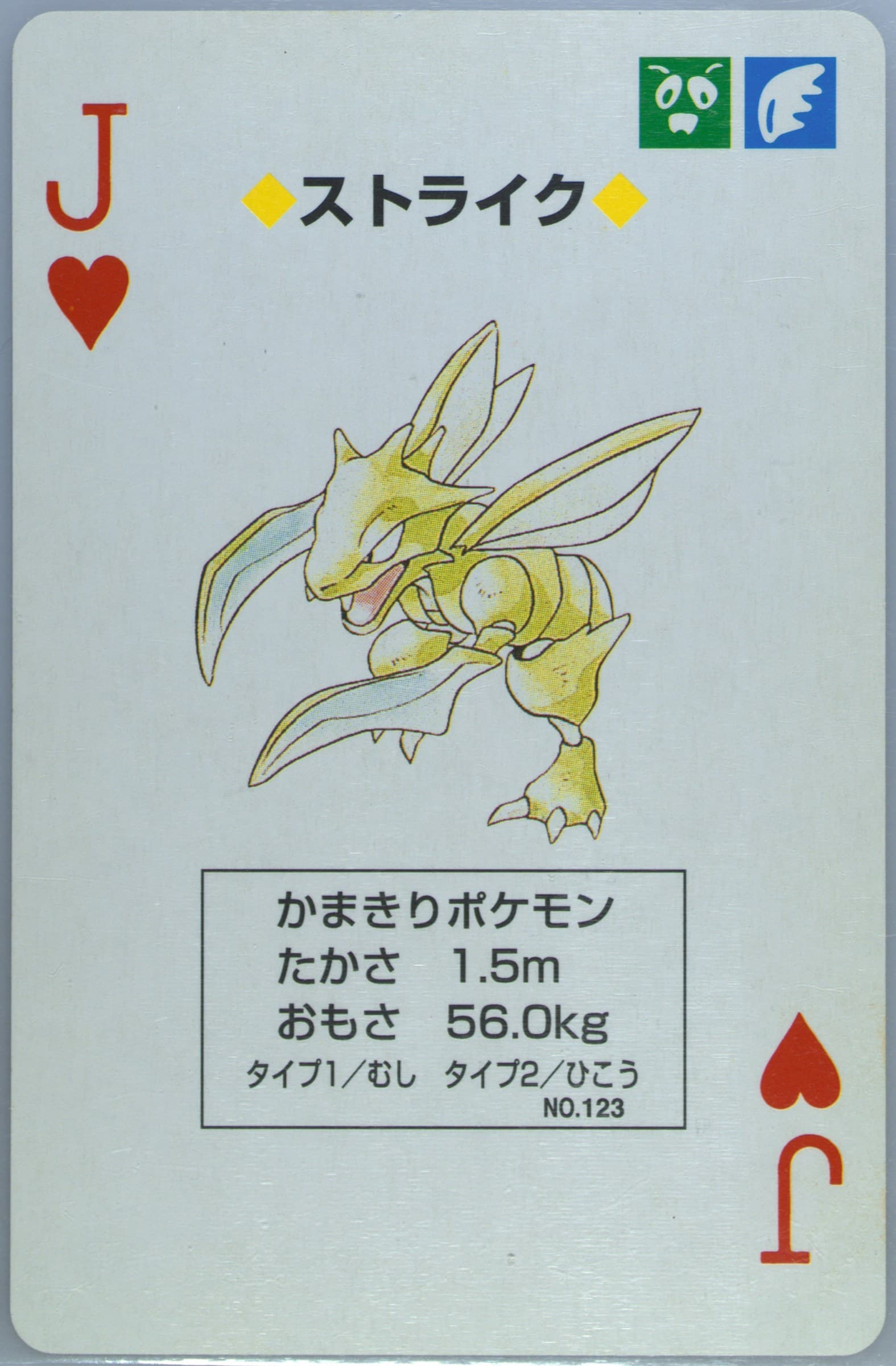 Scyther Jack of Hearts (123) 1998 Pokemon Yellow Version Playing Cards