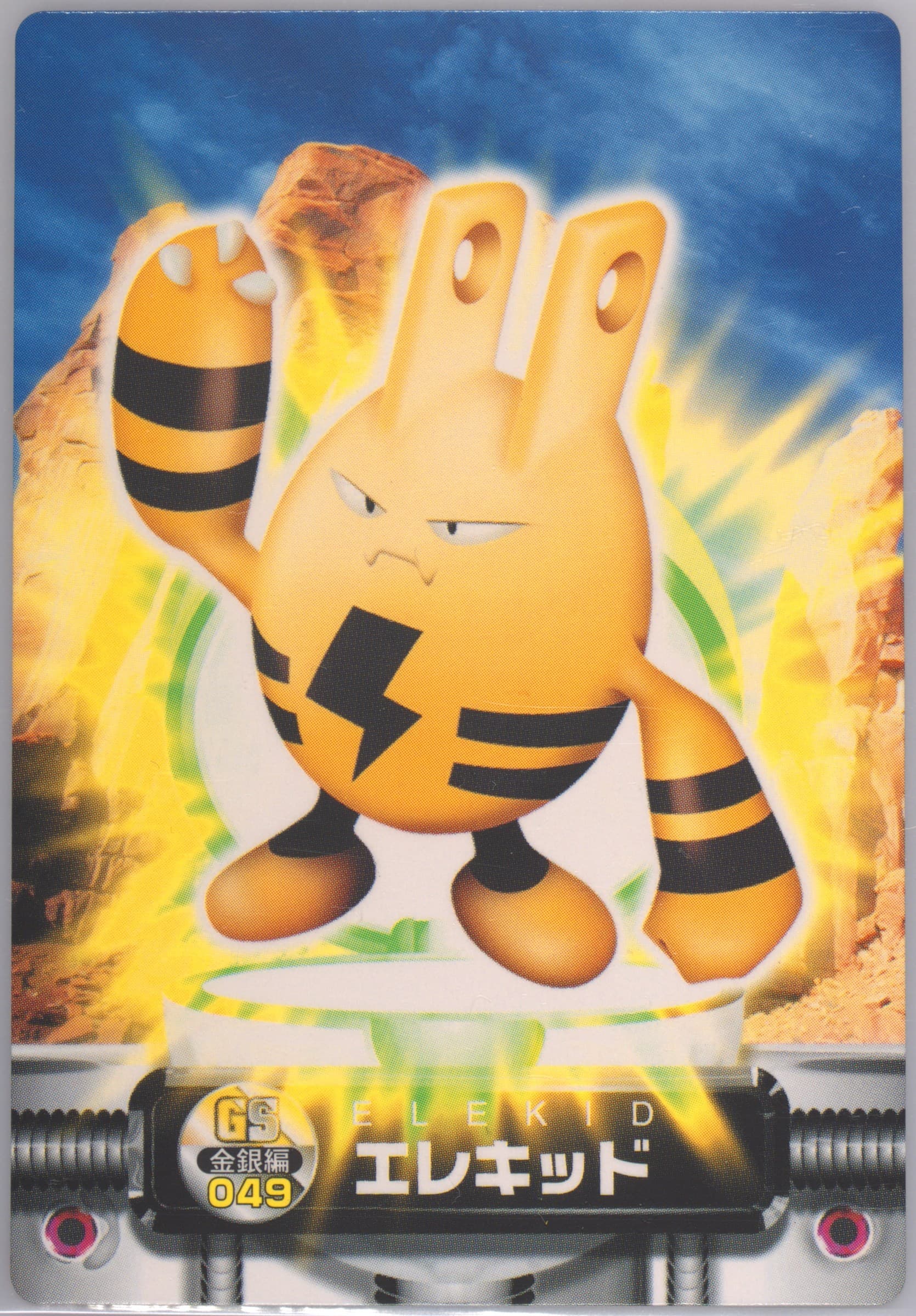 Elekid (049) 2003 Carddass Pokemon Advanced Generation Zukancard Gold Silver