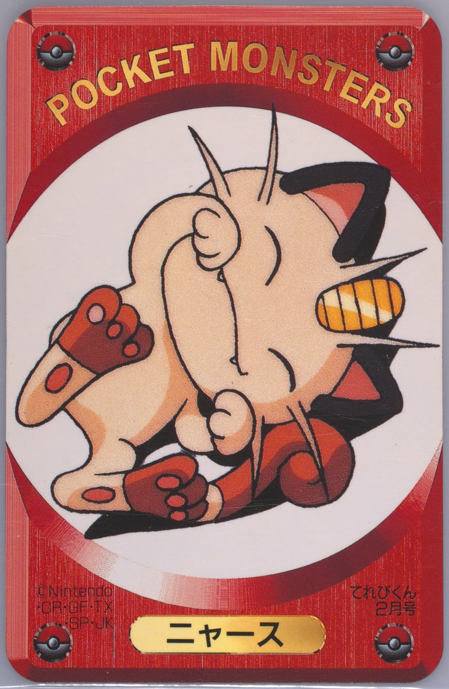 Meowth Televi-Kun February-Red 1999 Televi-Kun Pokemon DX Card Game