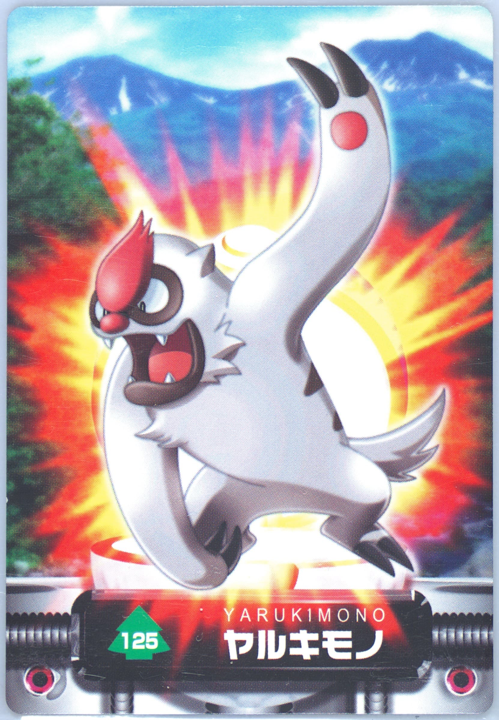 Vigoroth (125) 2004 Carddass Pokemon Advanced Generation Zukan Card