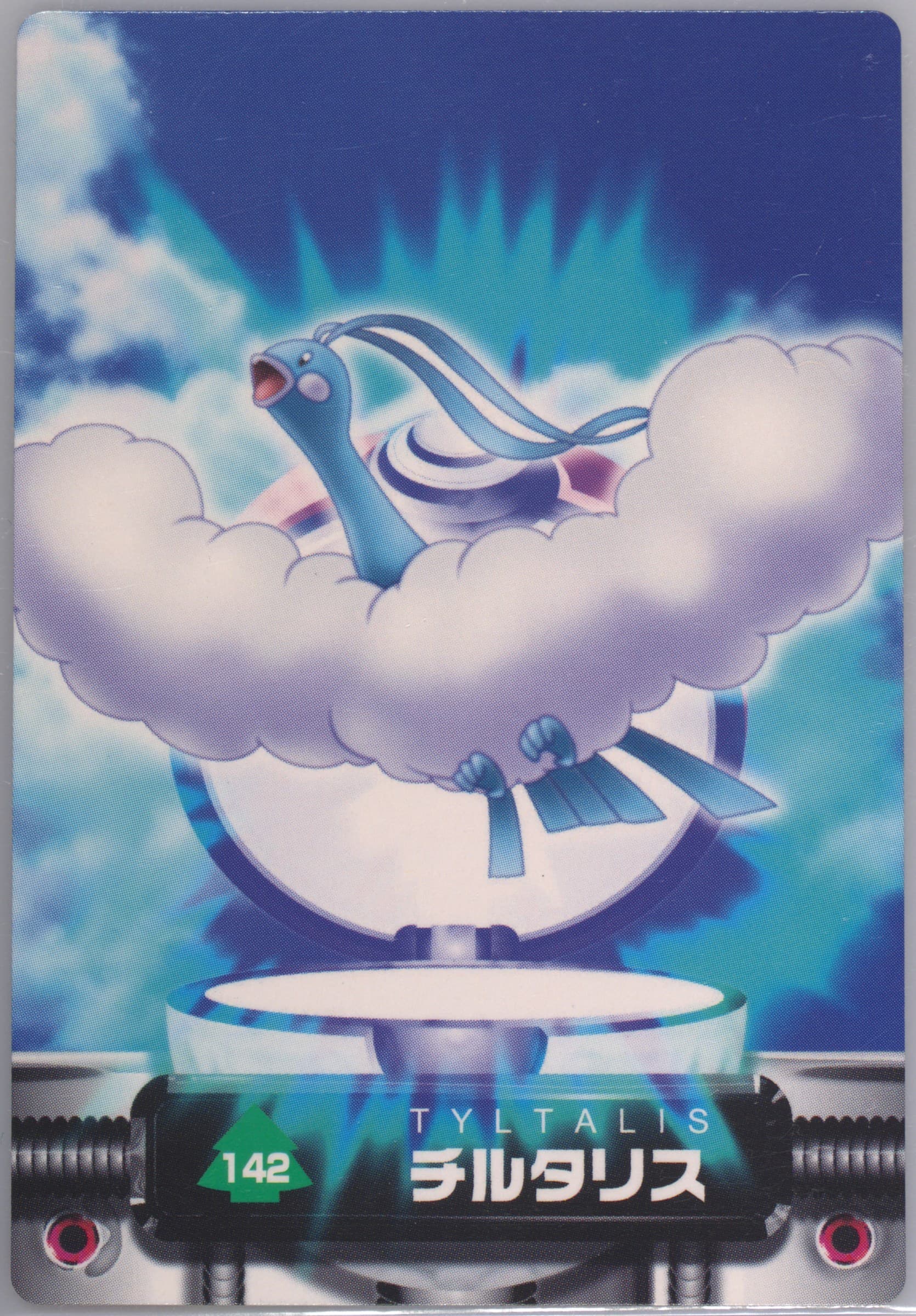 Altaria (142) 2004 Carddass Pokemon Advanced Generation Zukan Card