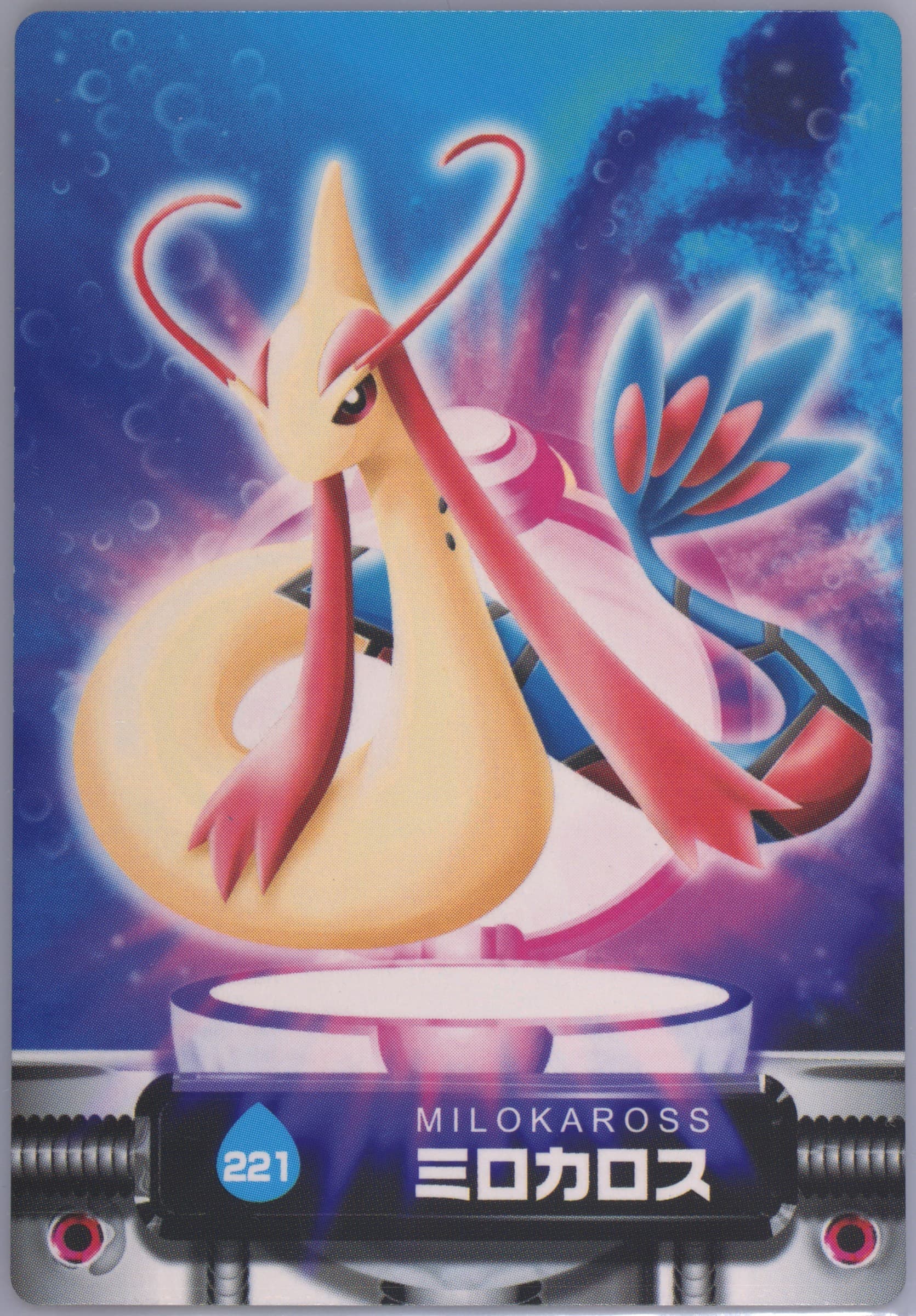 Milotic (221) 2004 Carddass Pokemon Advanced Generation Zukan Card