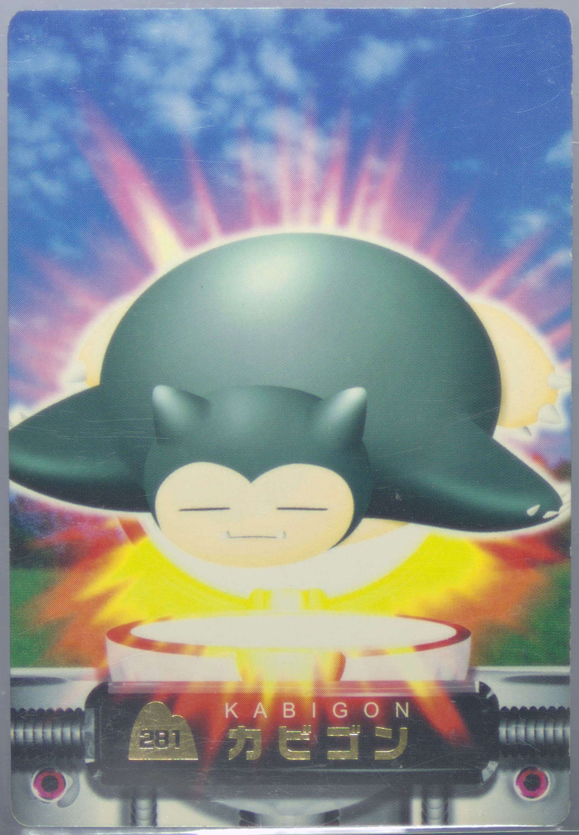 Snorlax (281) 2004 Carddass Pokemon Advanced Generation Zukan Card