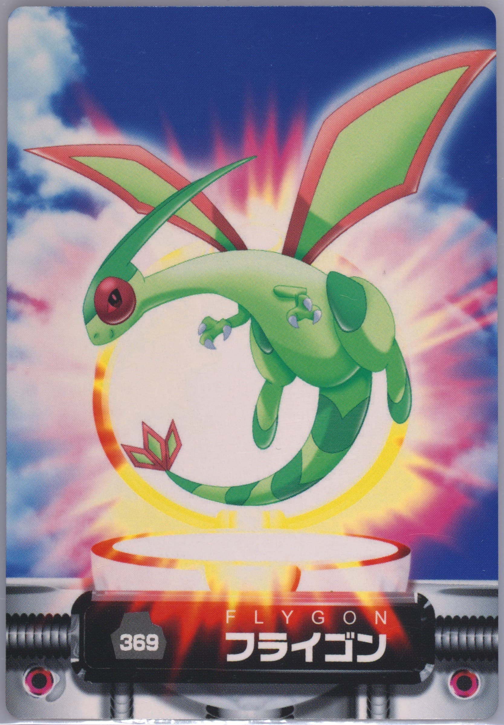 Flygon (369) 2004 Carddass Pokemon Advanced Generation Zukan Card