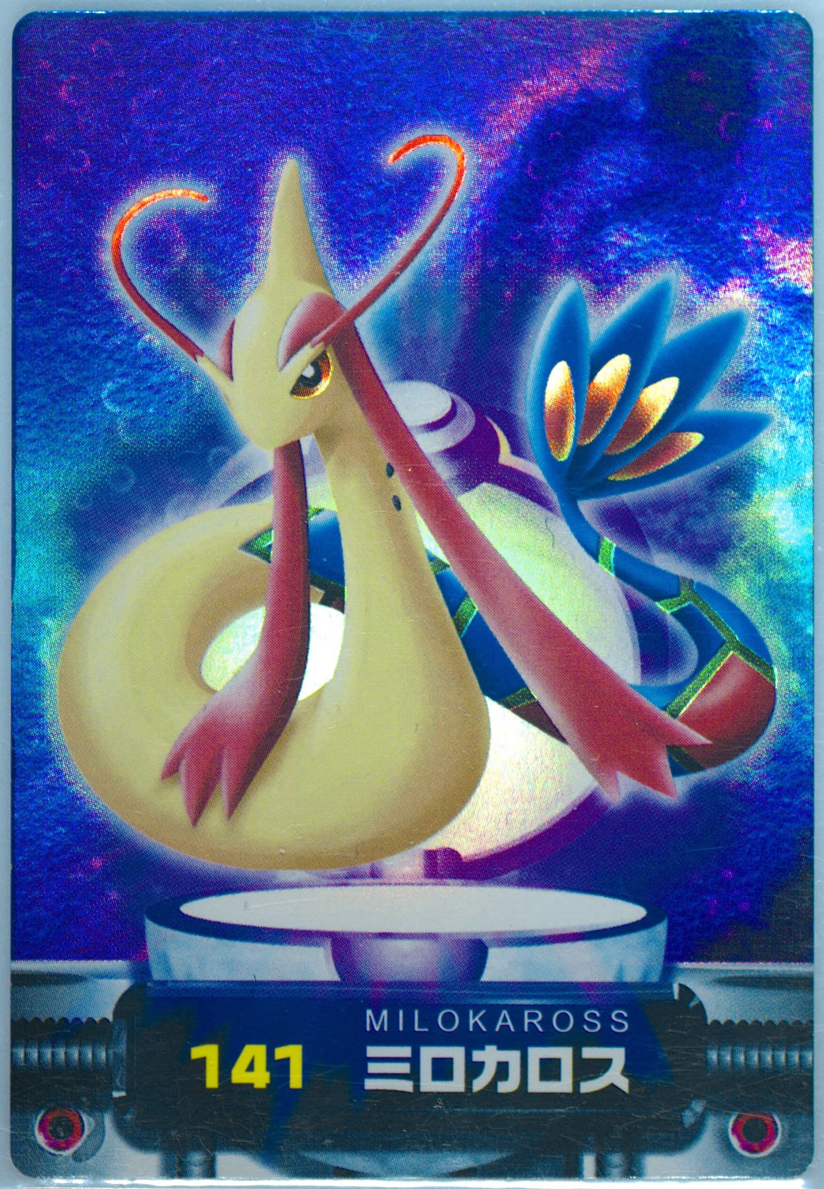 Milotic (141) 2003 Carddass Pokemon Advanced Generation Zukancard Part 2