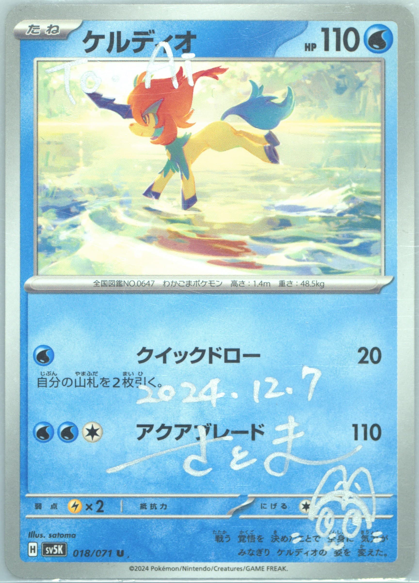 Keldeo (018) 2024 Pokemon Japanese Sv5k-Wild Force