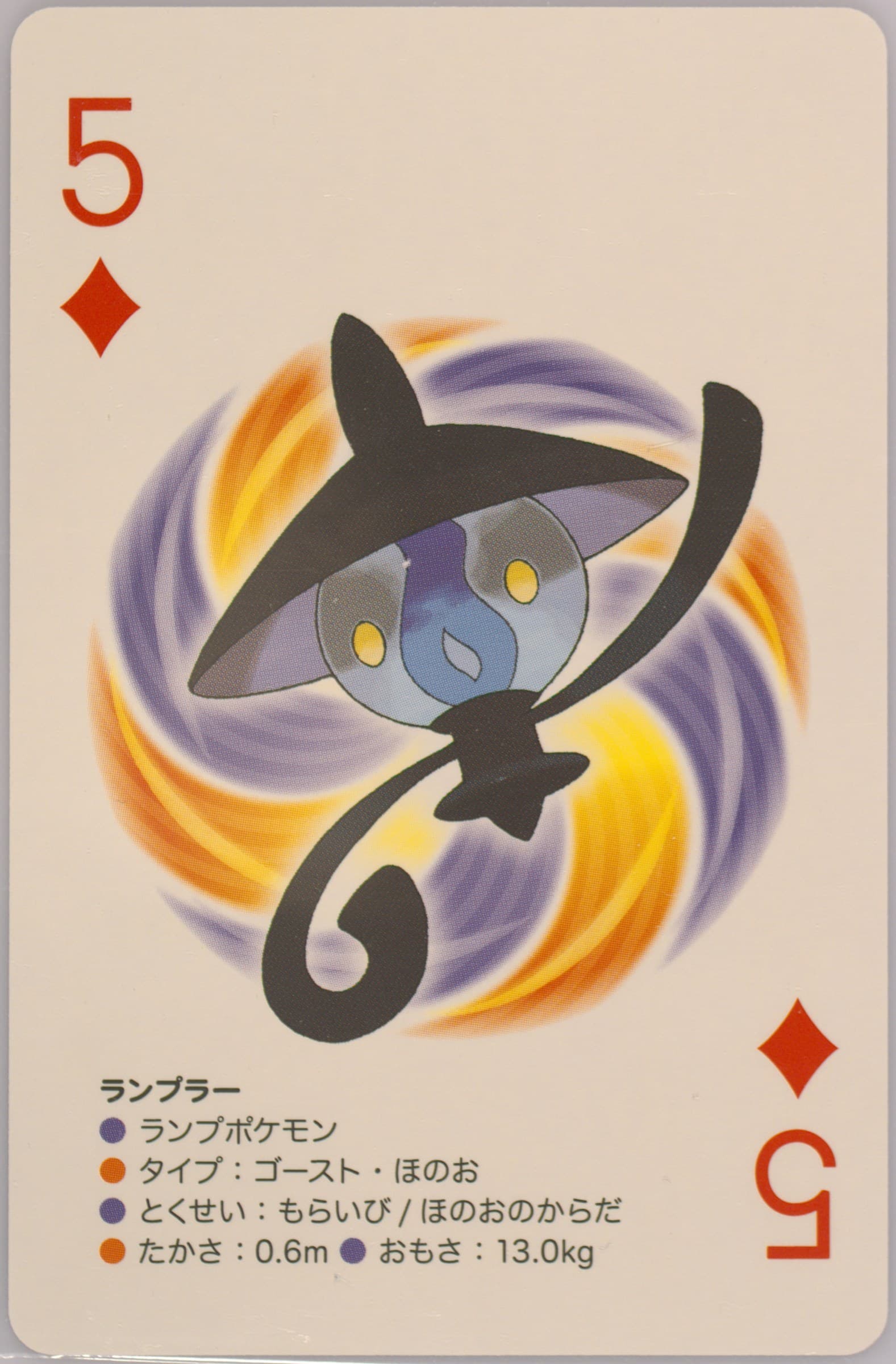 Lampent 5 of Diamonds 2012 Pokemon White 2 Playing Cards