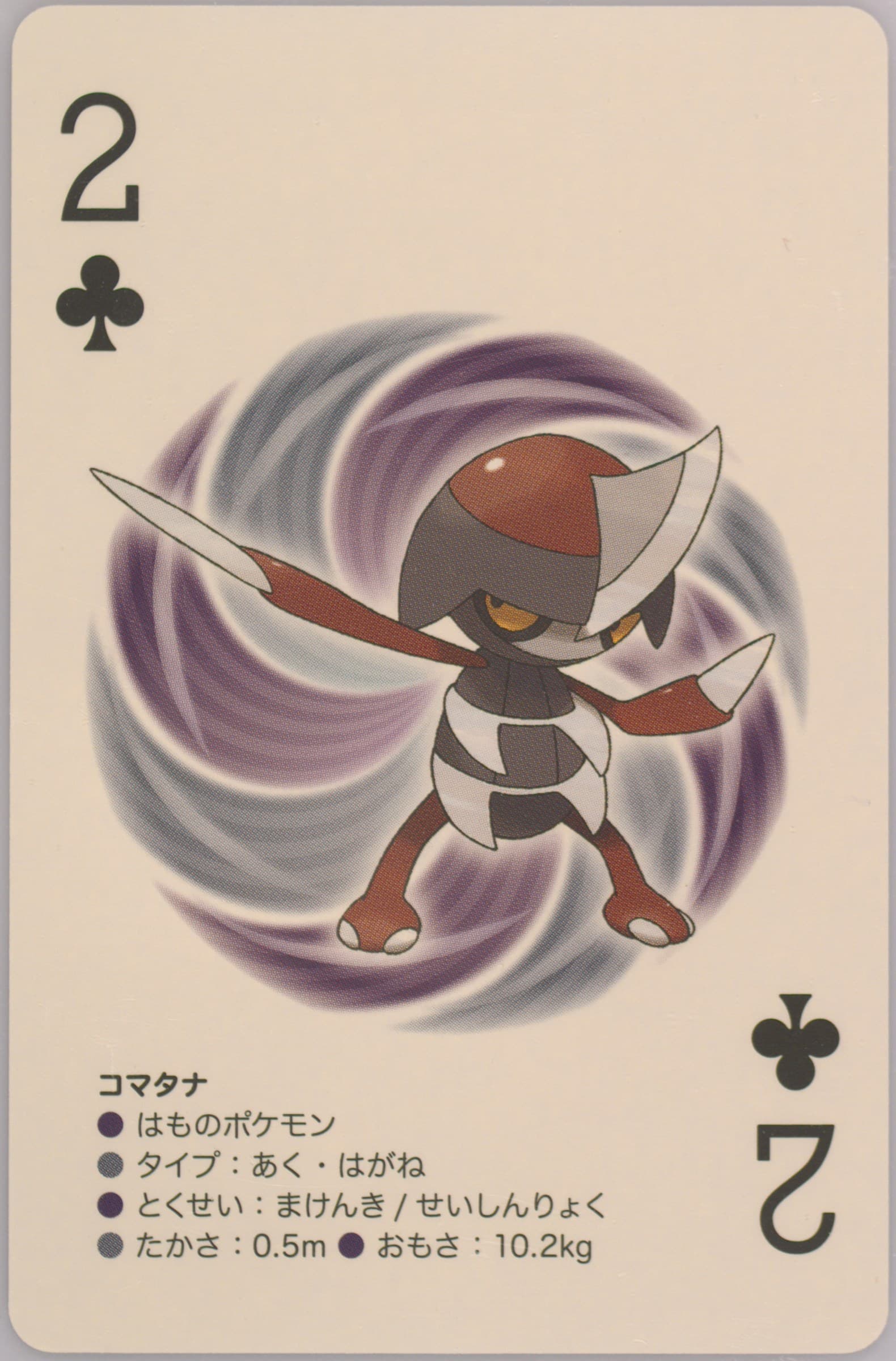 Pawniard 2 of Clubs 2012 Pokemon White 2 Playing Cards