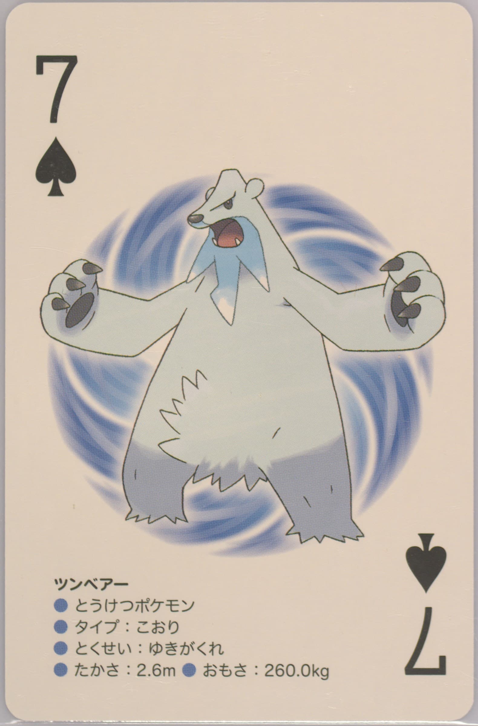 Beartic 7 of Spades 2012 Pokemon Black 2 Playing Cards