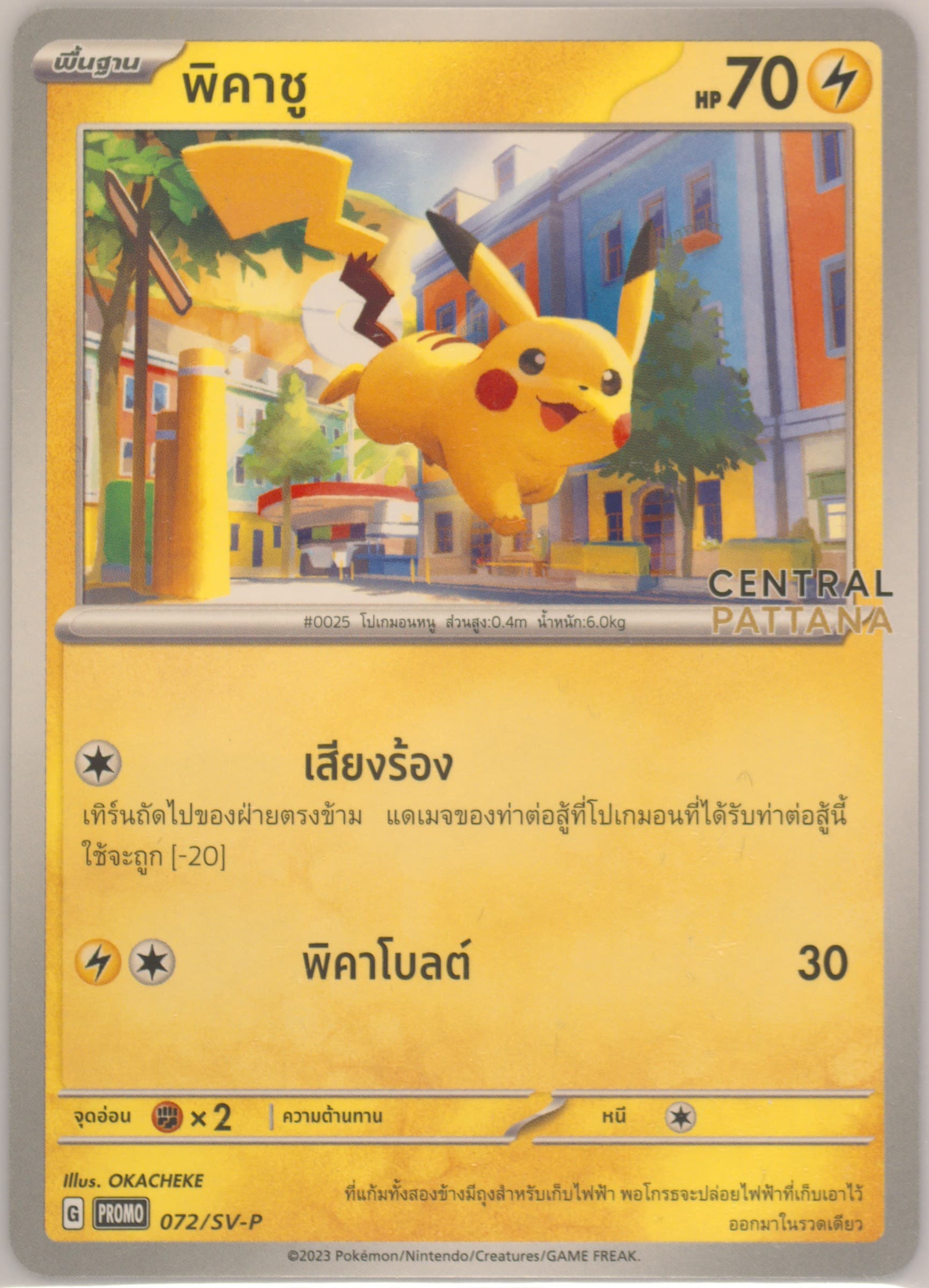 Pikachu The Great Celebration 2024 (072) 2023 Pokemon Thai SV Promo