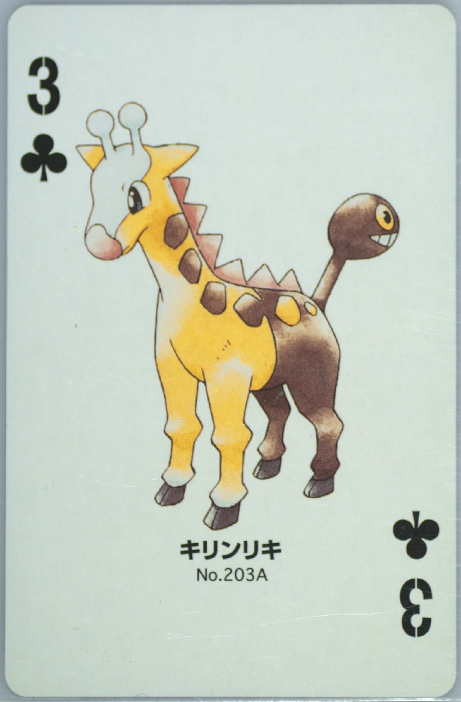 Girafarig 3 of Clubs (203A) 2000 Pokemon Silver Version Part 2 Playing Cards