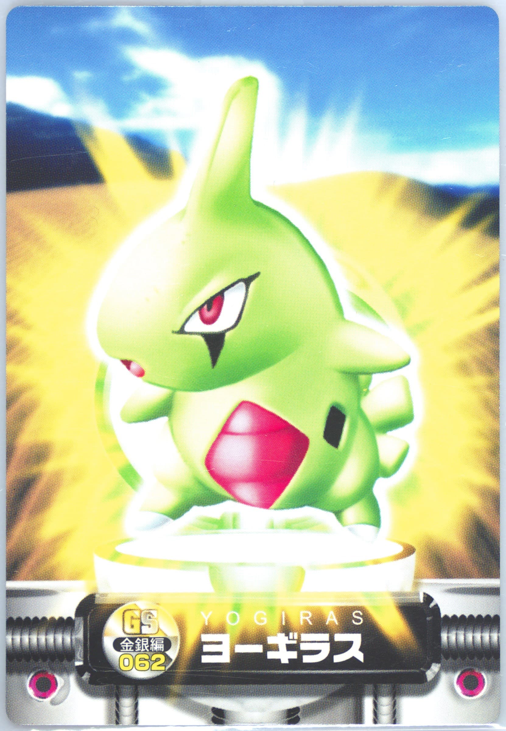 Larvitar (062) 2003 Carddass Pokemon Advanced Generation Zukancard Gold Silver