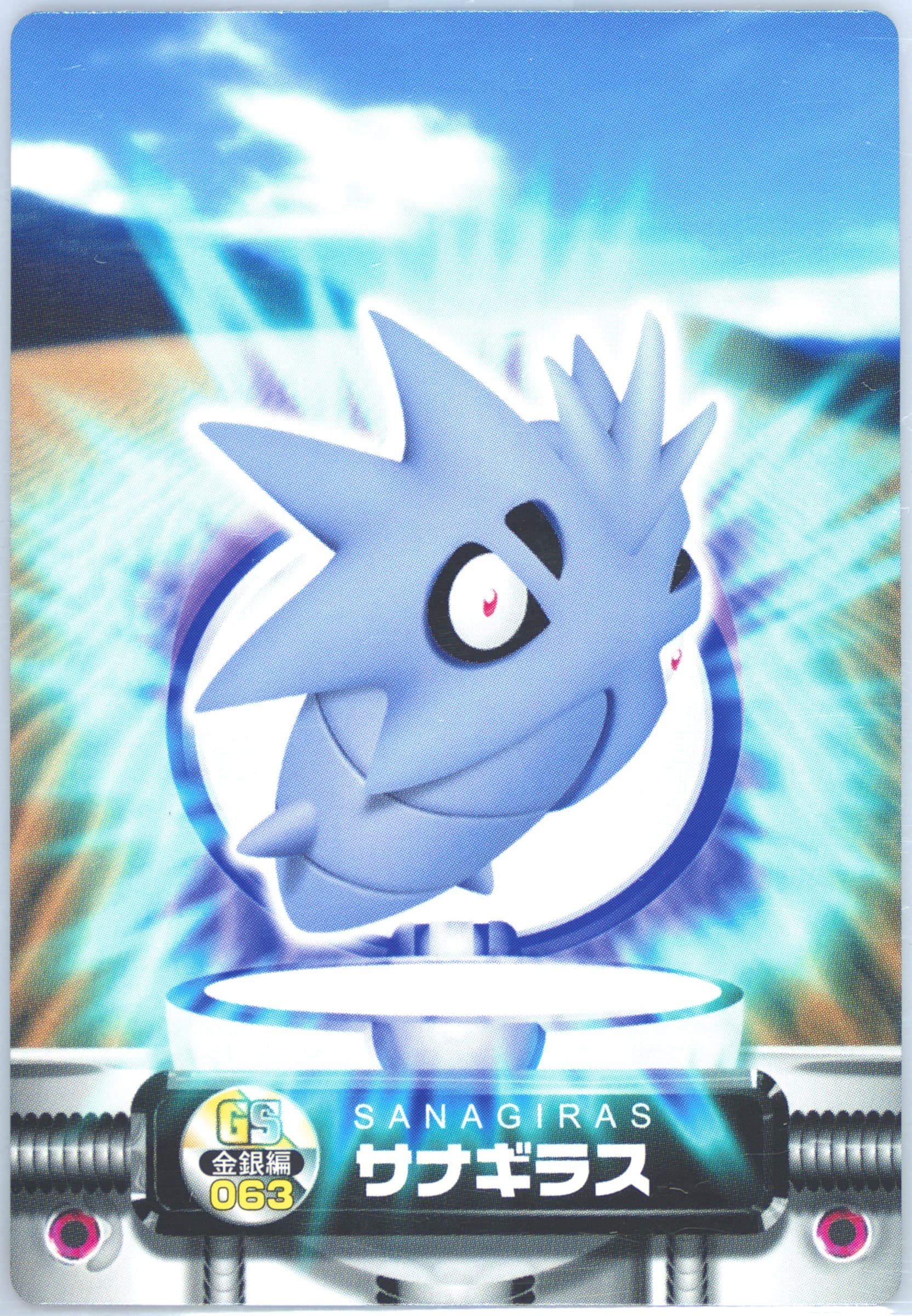 Pupitar (063) 2003 Carddass Pokemon Advanced Generation Zukancard Gold Silver