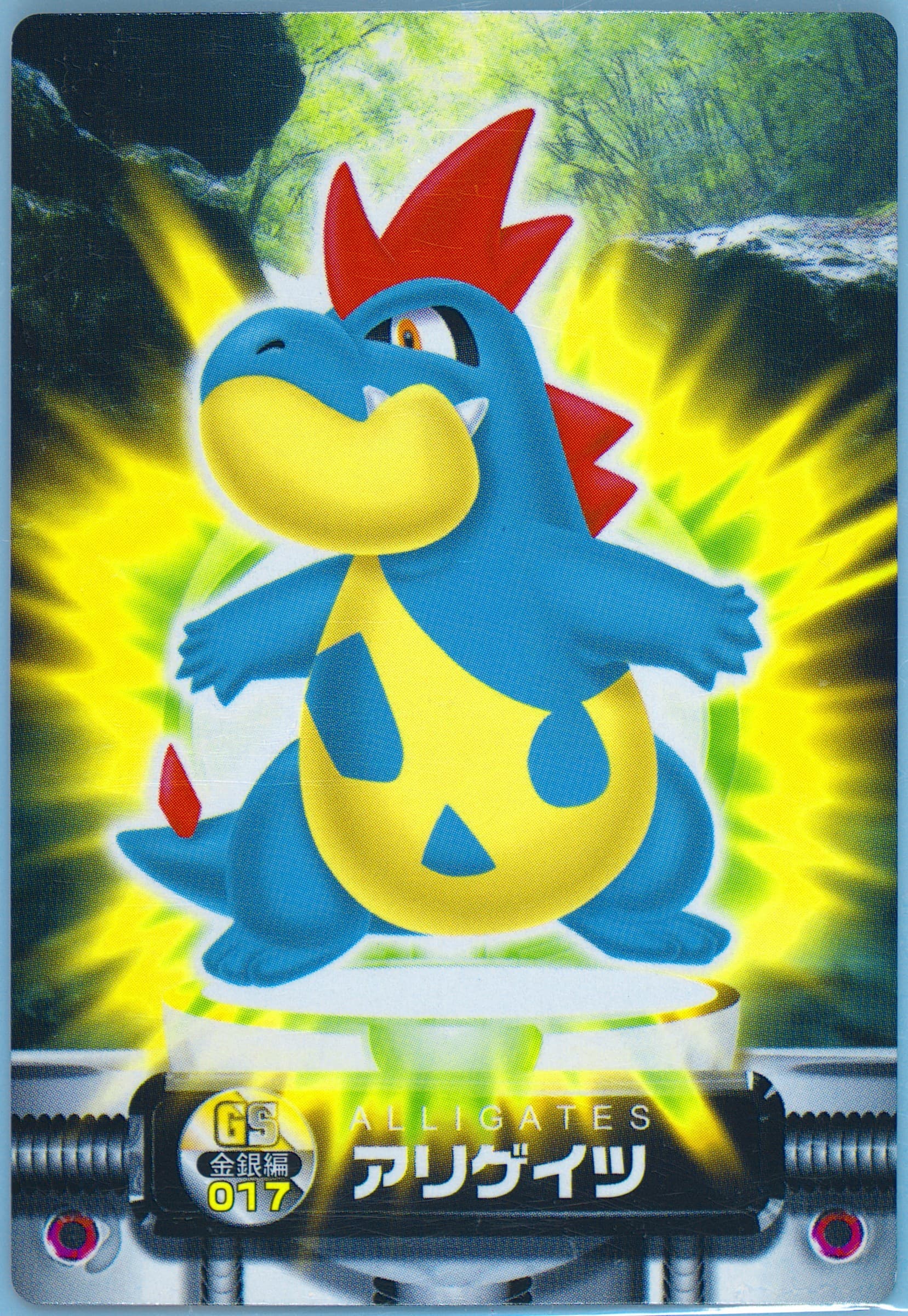 Croconaw (017) 2003 Carddass Pokemon Advanced Generation Zukancard Gold Silver