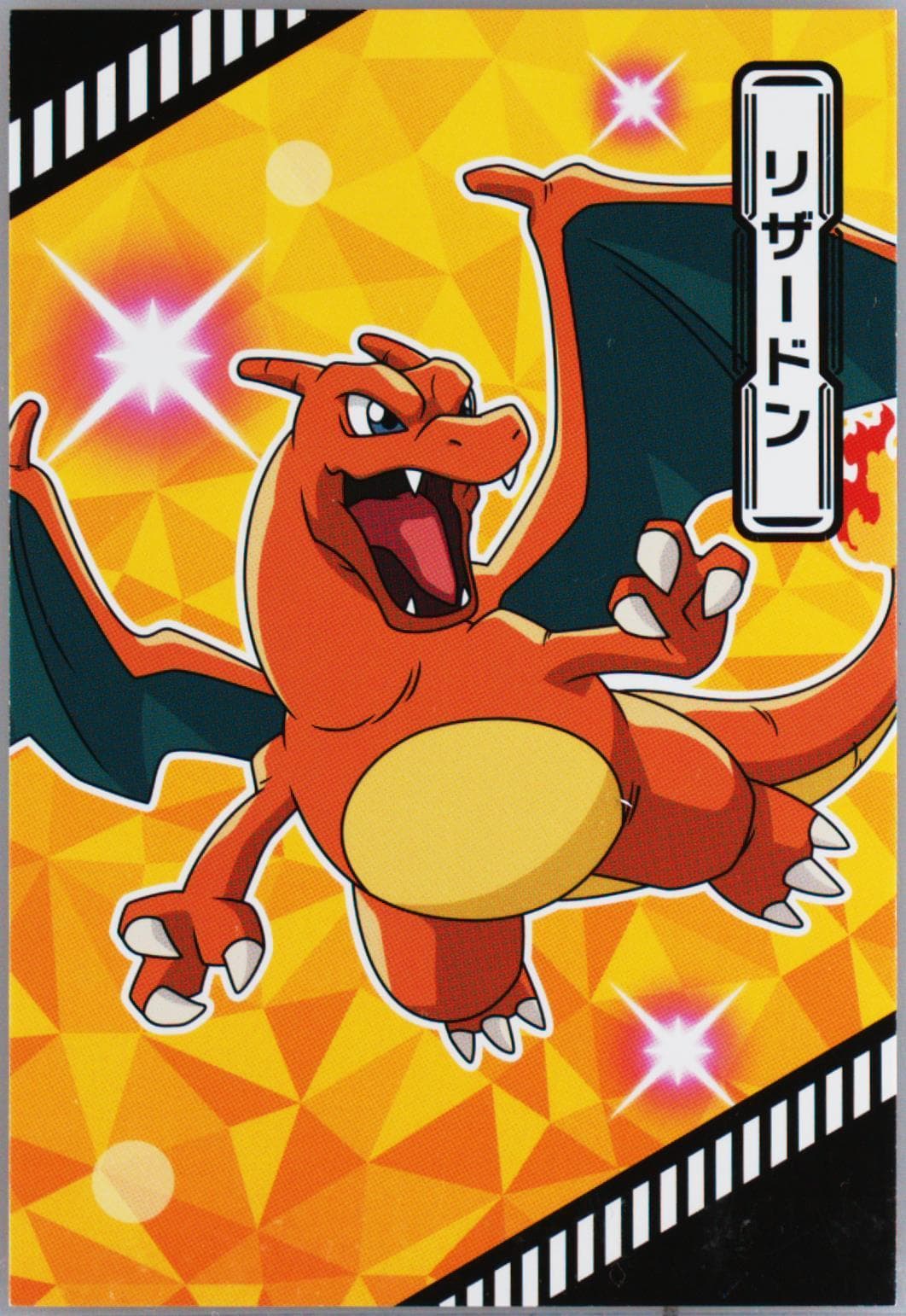 Charizard 2022 Ensky Pokemon Climax! Tournament Battle Bromide Gum