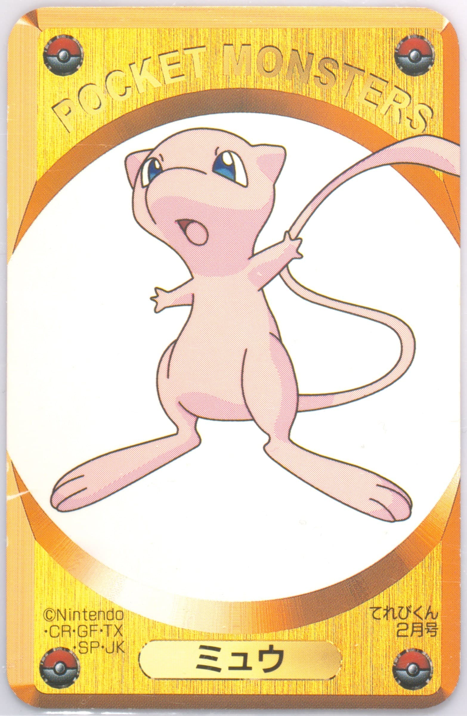 Mew Televi-Kun February-Yellow 1999 Televi-Kun Pokemon DX Card Game
