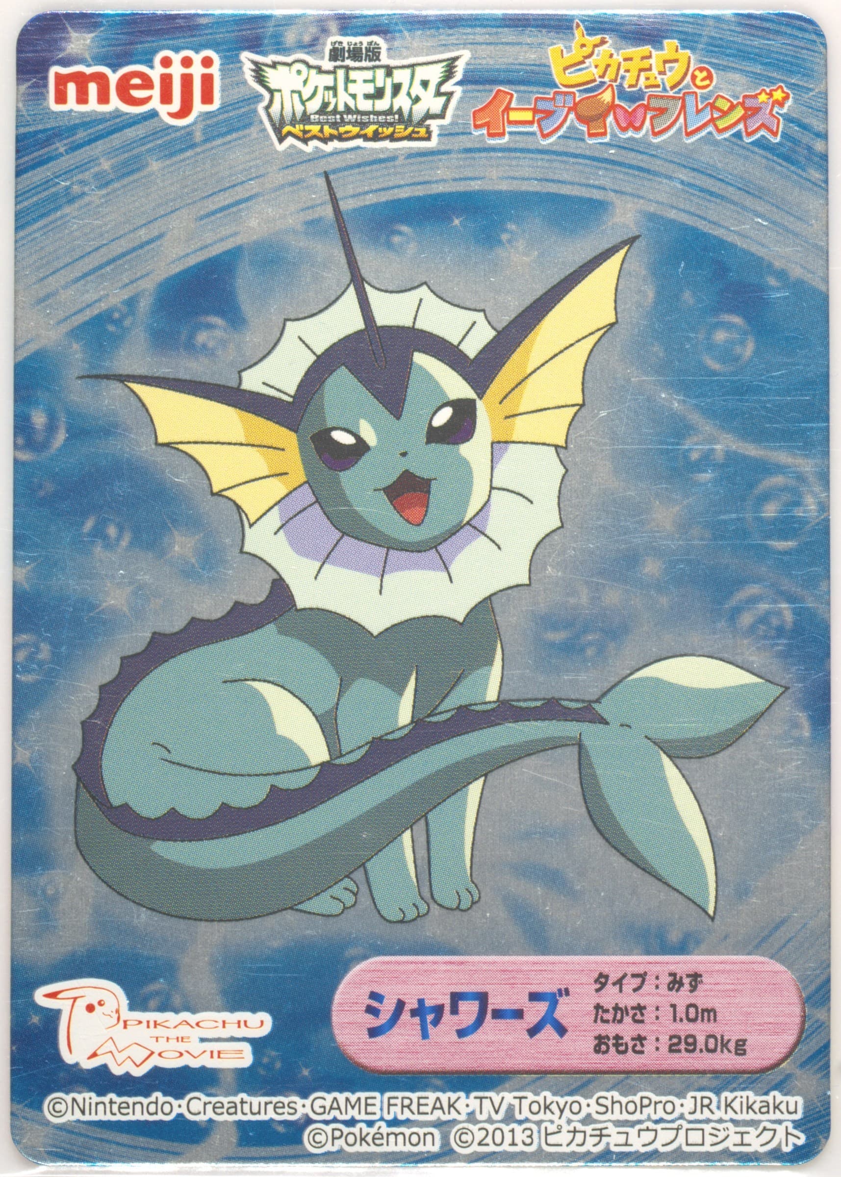 Vaporeon 2013 Pokemon Japanese Meiji Promo